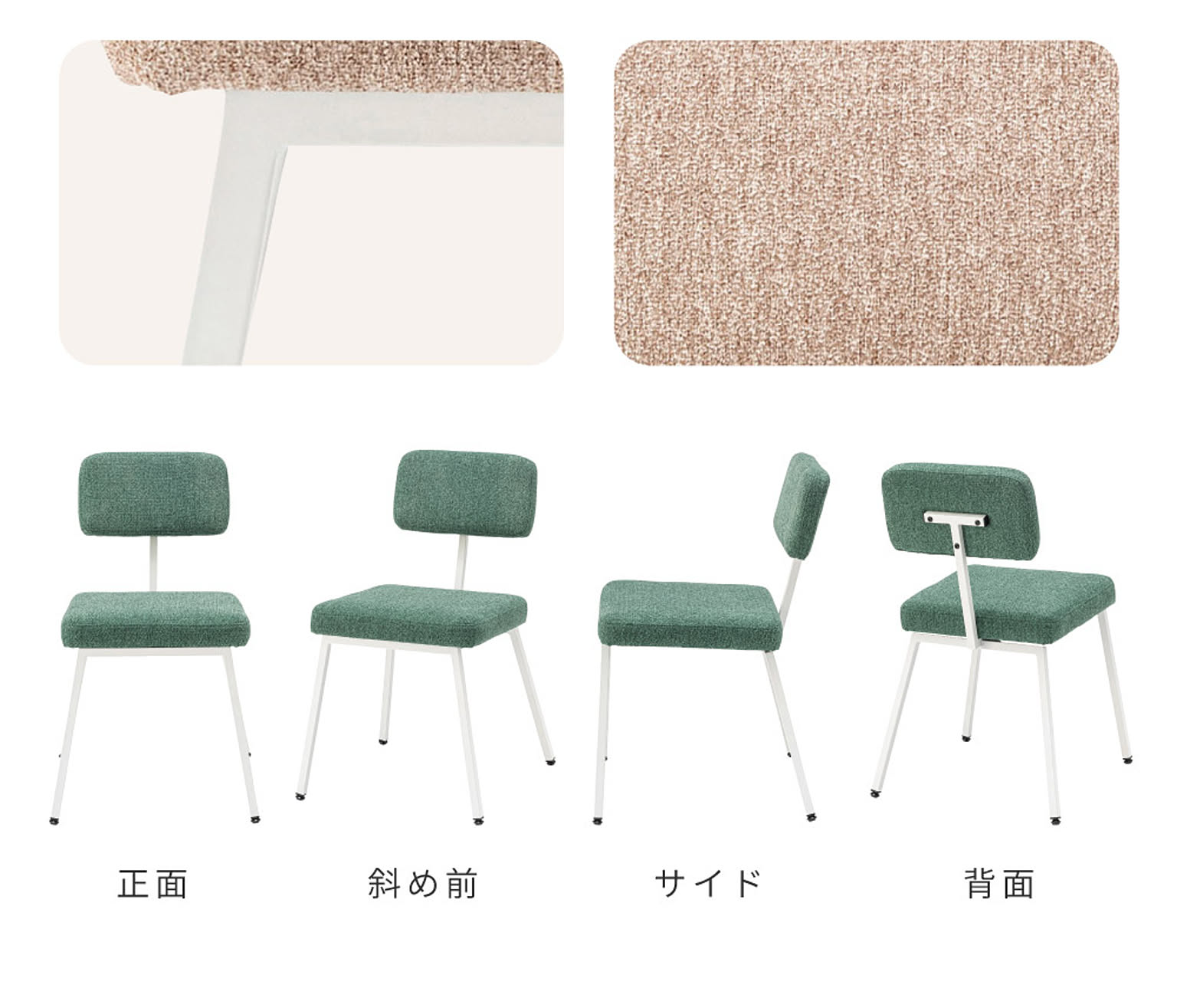 ダイニングチェア