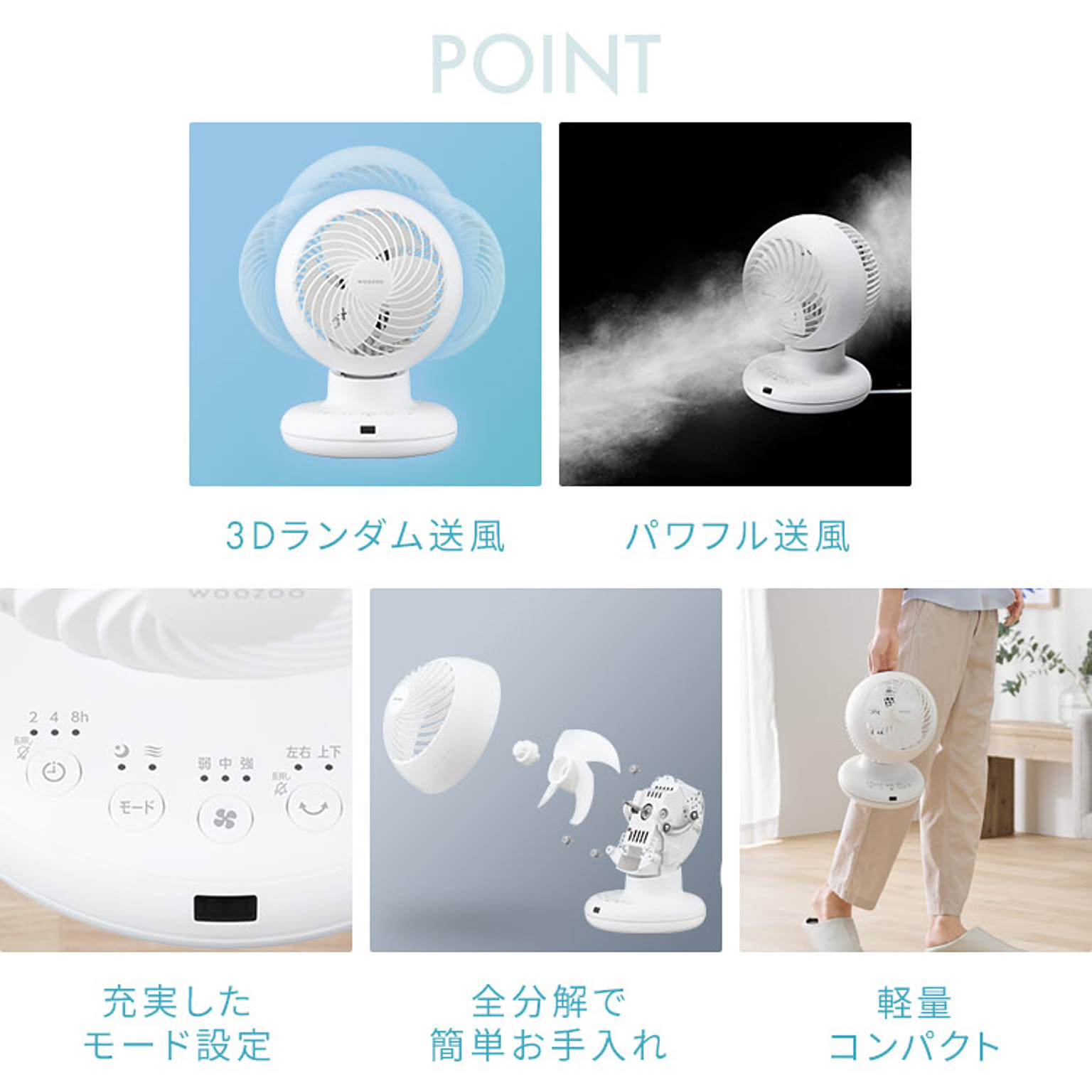 サーキュレーター
