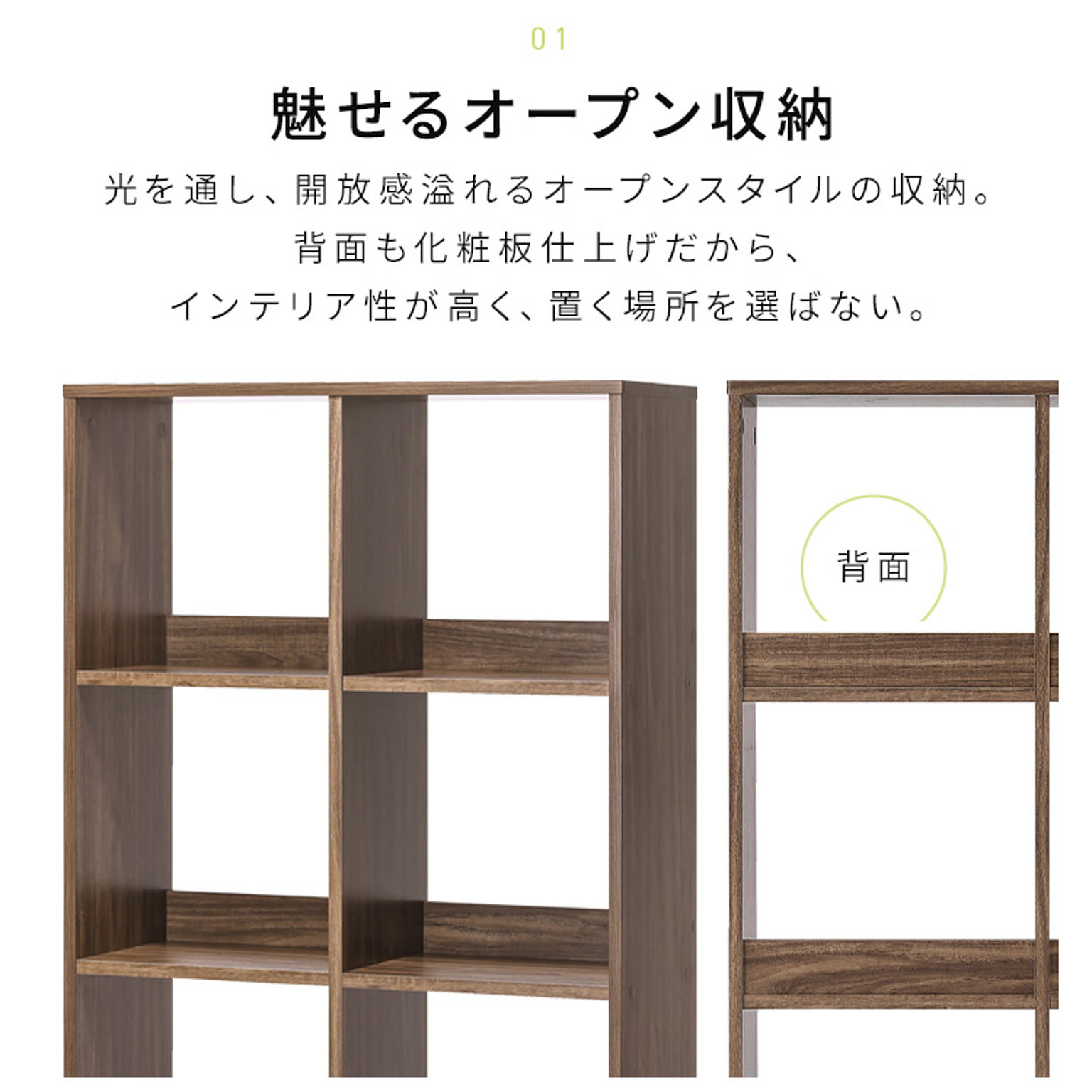 オープンラック