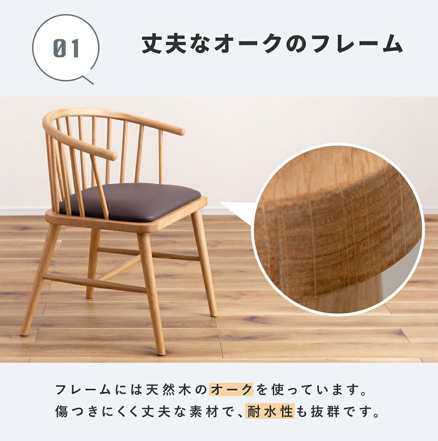 ダイニングチェア