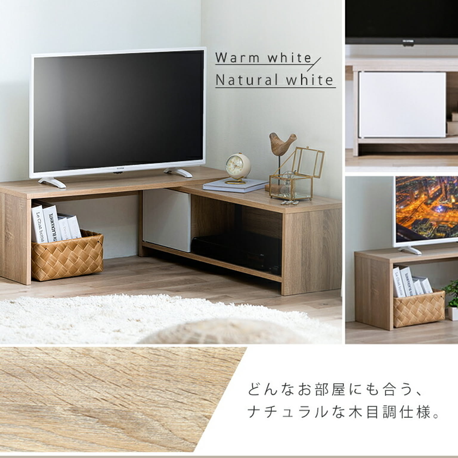 ロータイプテレビ台