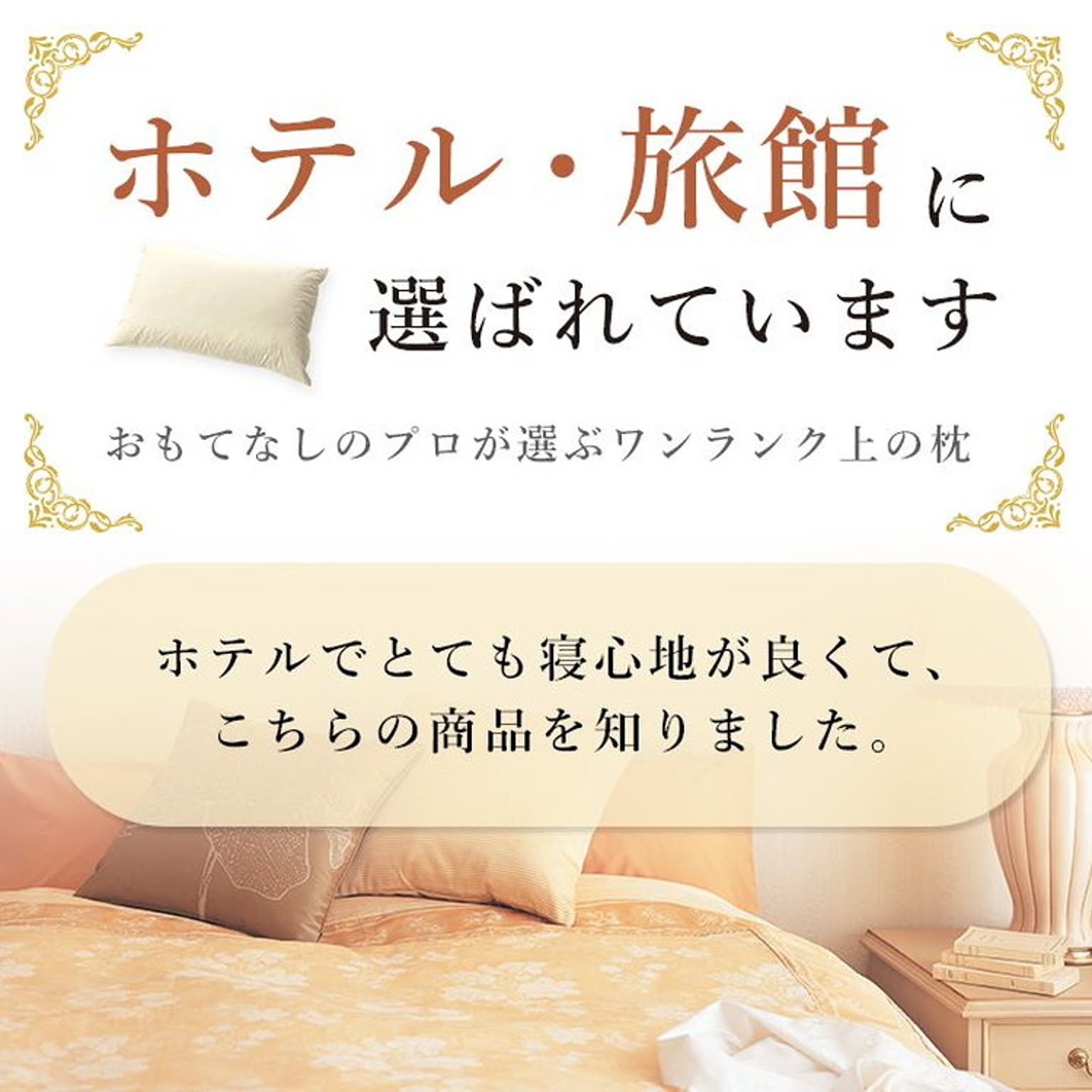 枕