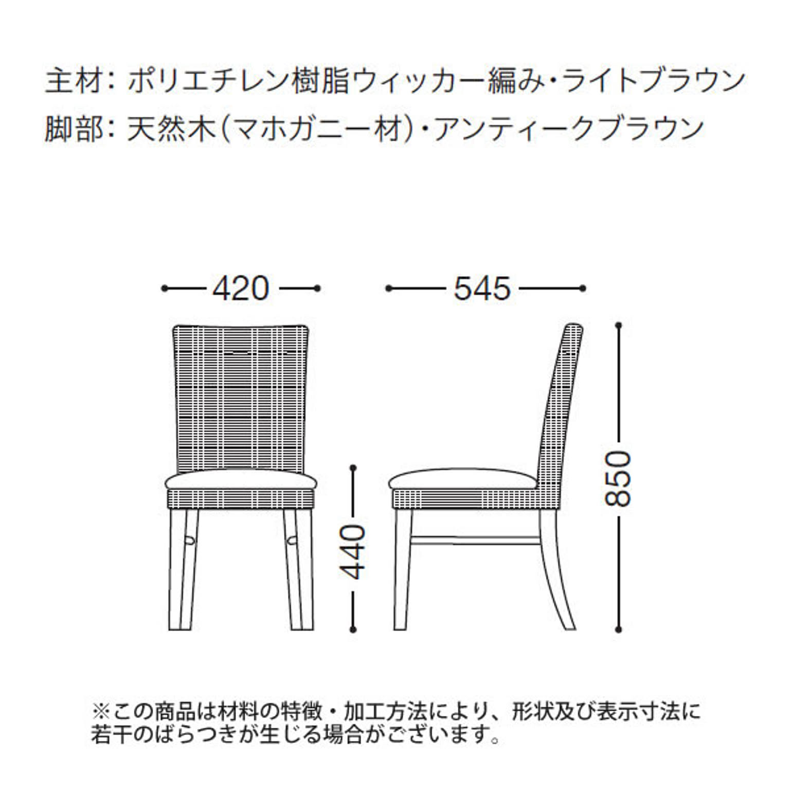 ダイニングチェア