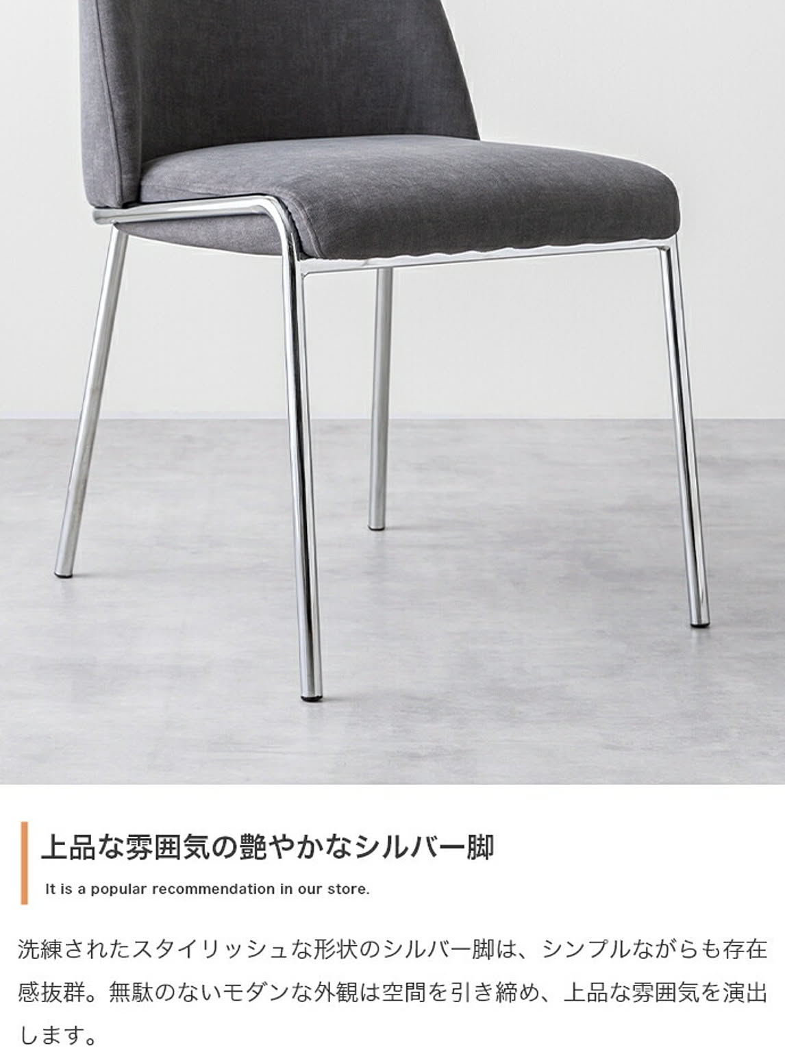 ダイニングチェア