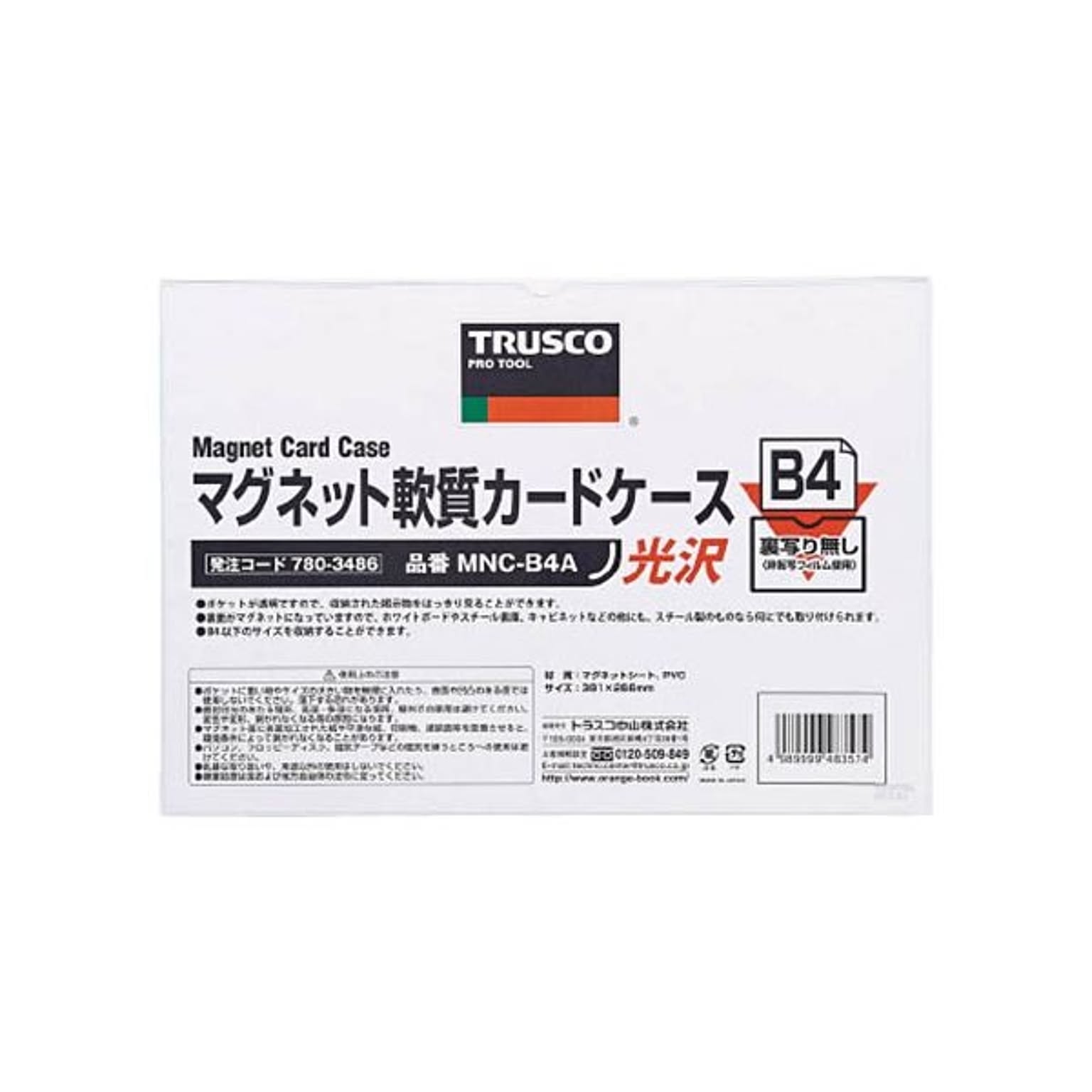 マグネット