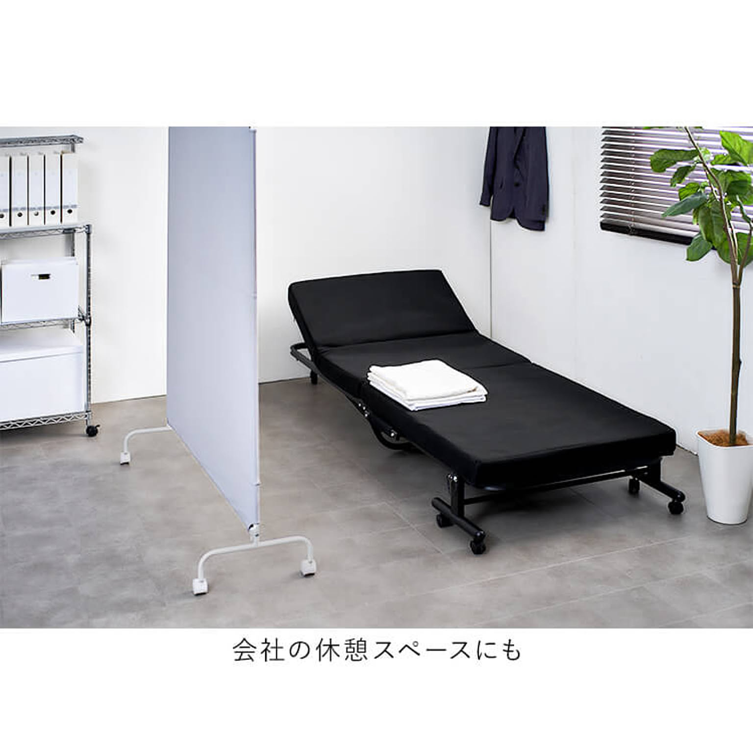 折りたたみベッド