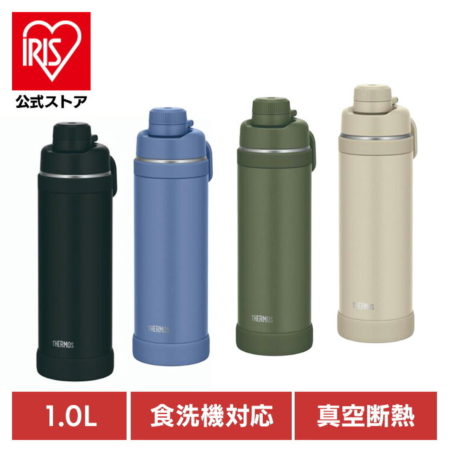 水筒・マグボトル