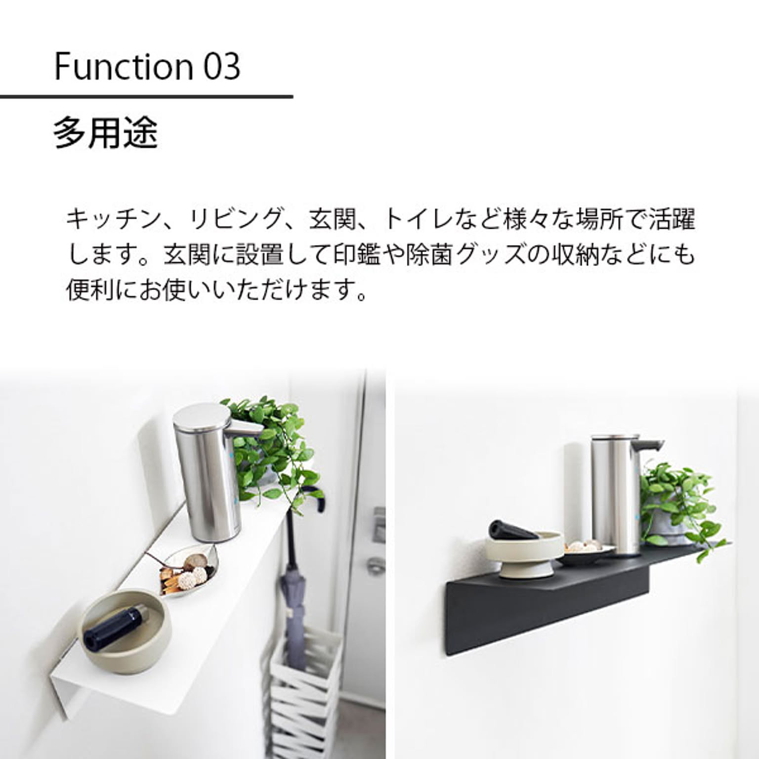 ウォールシェルフ