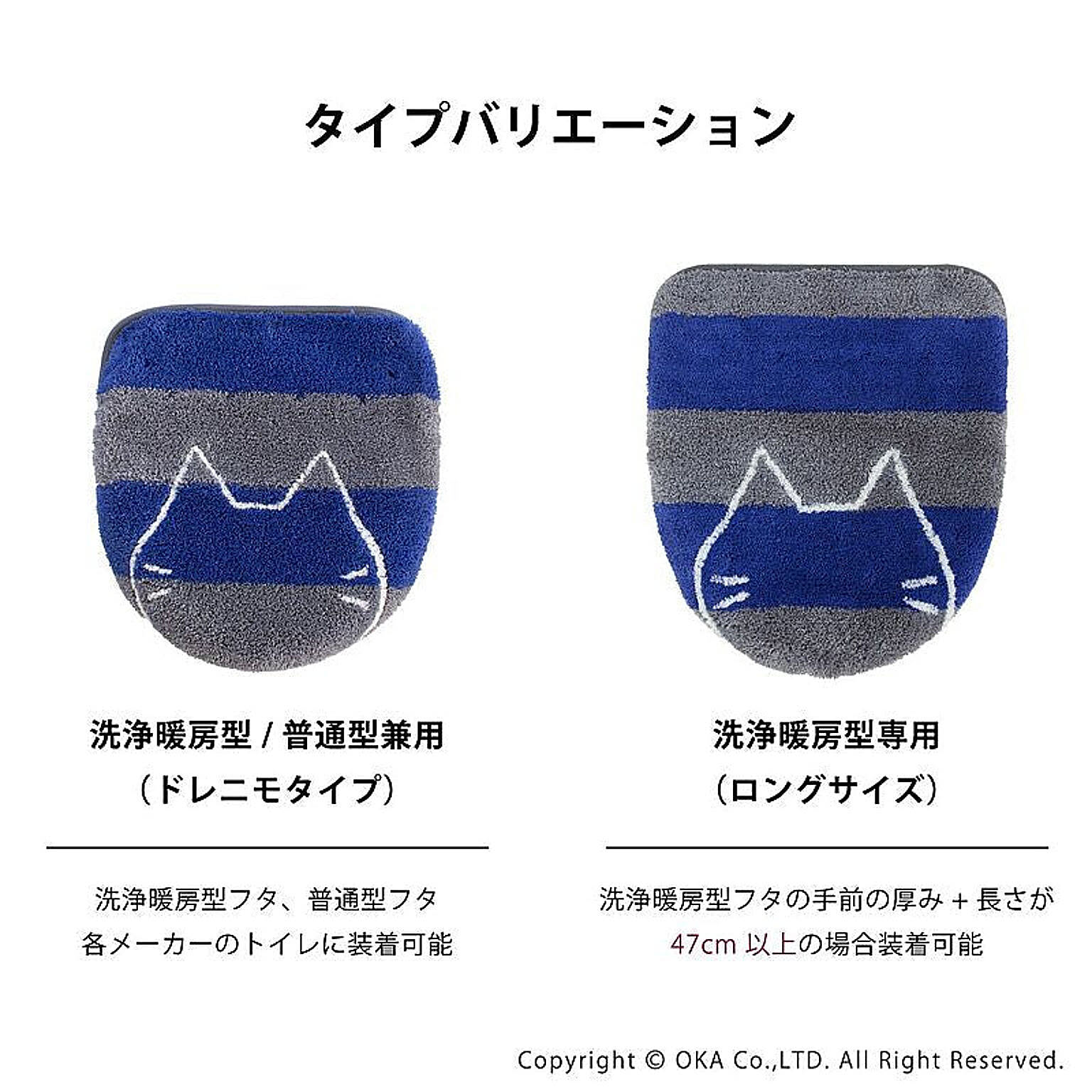 トイレマット