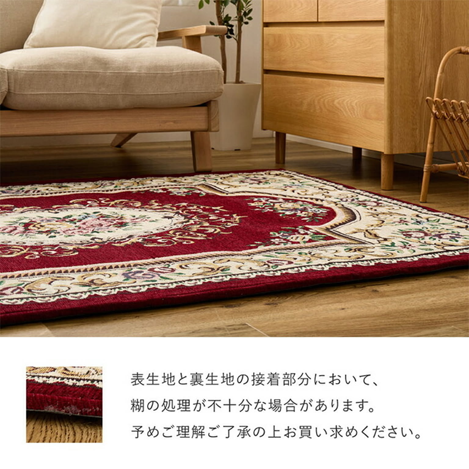 ござ・い草ラグ