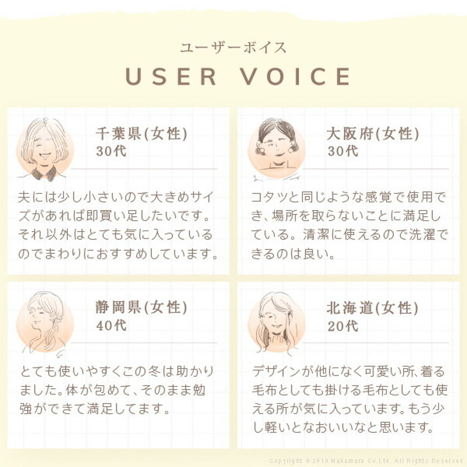 ブランケット・毛布