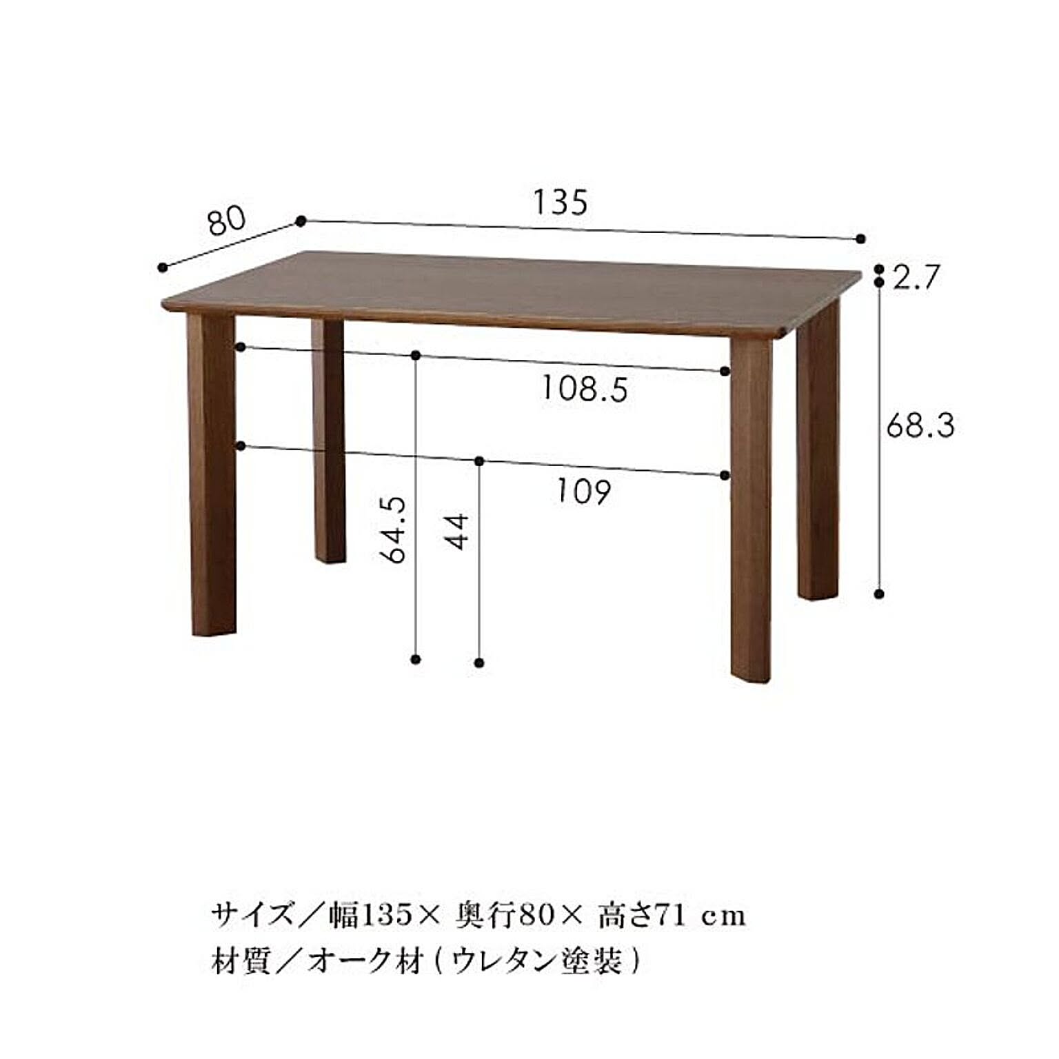 ダイニングテーブル