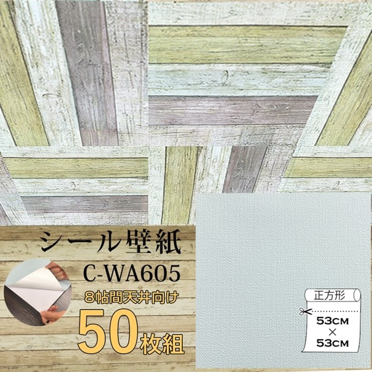 リメイクシート
