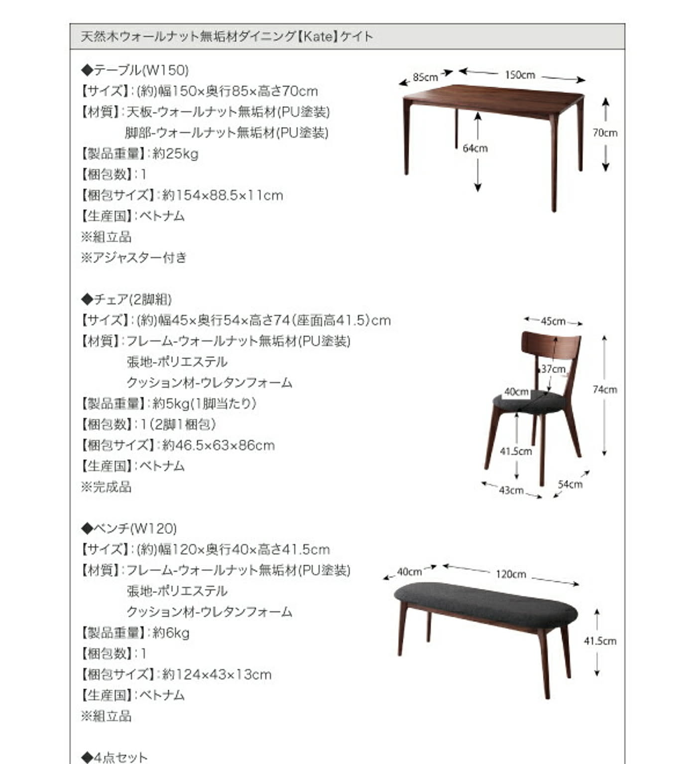 ダイニングテーブル