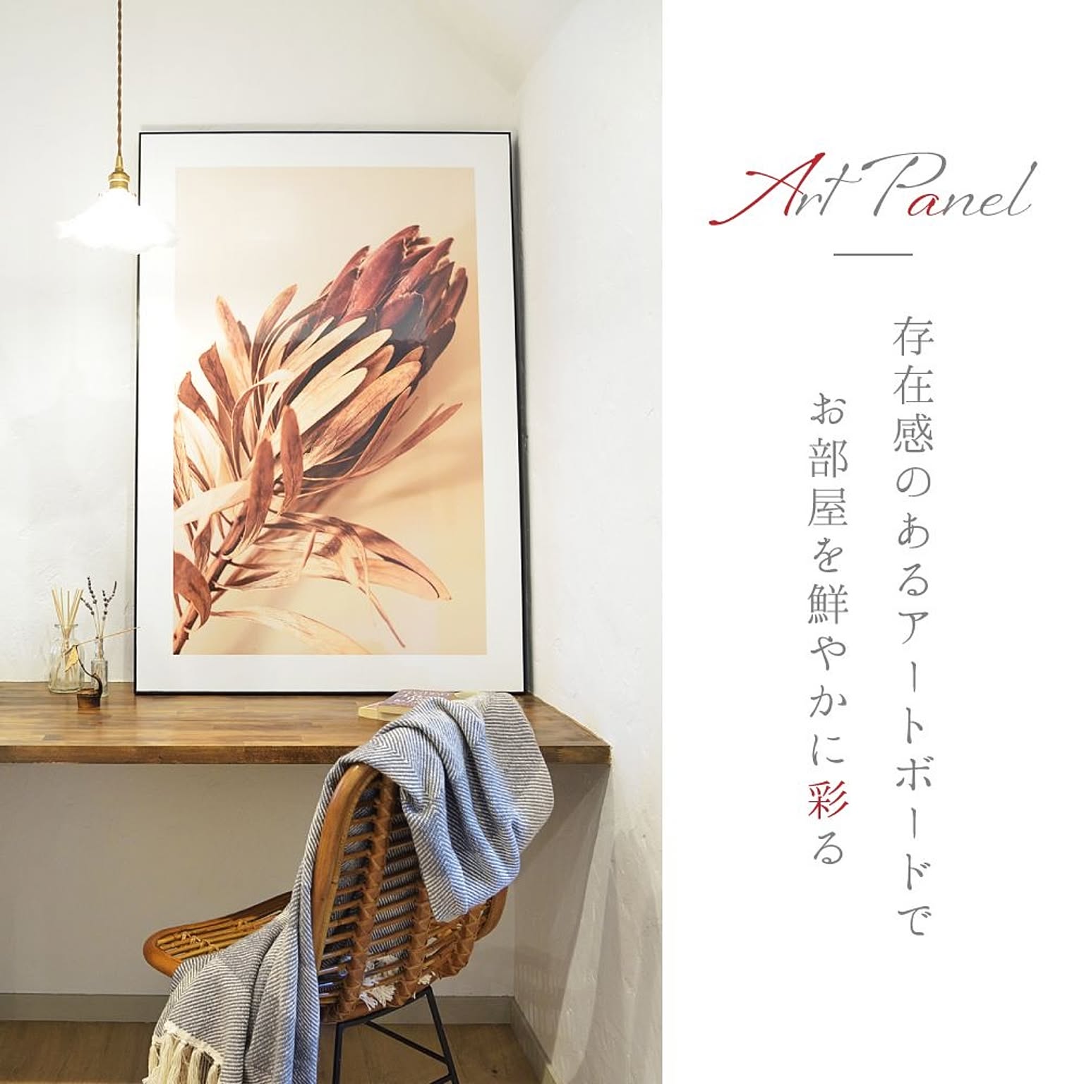 アートパネル・アートボード