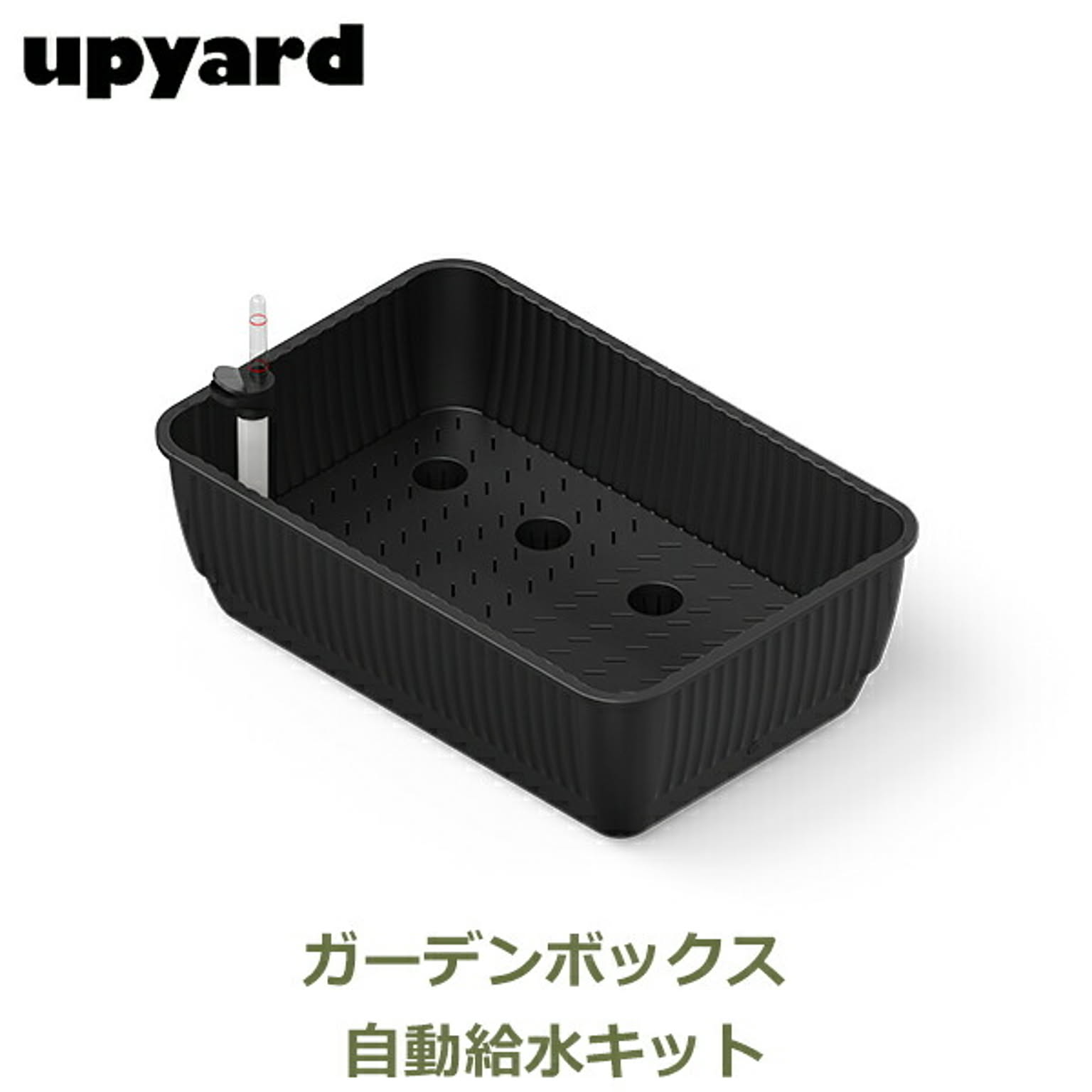 園芸用品