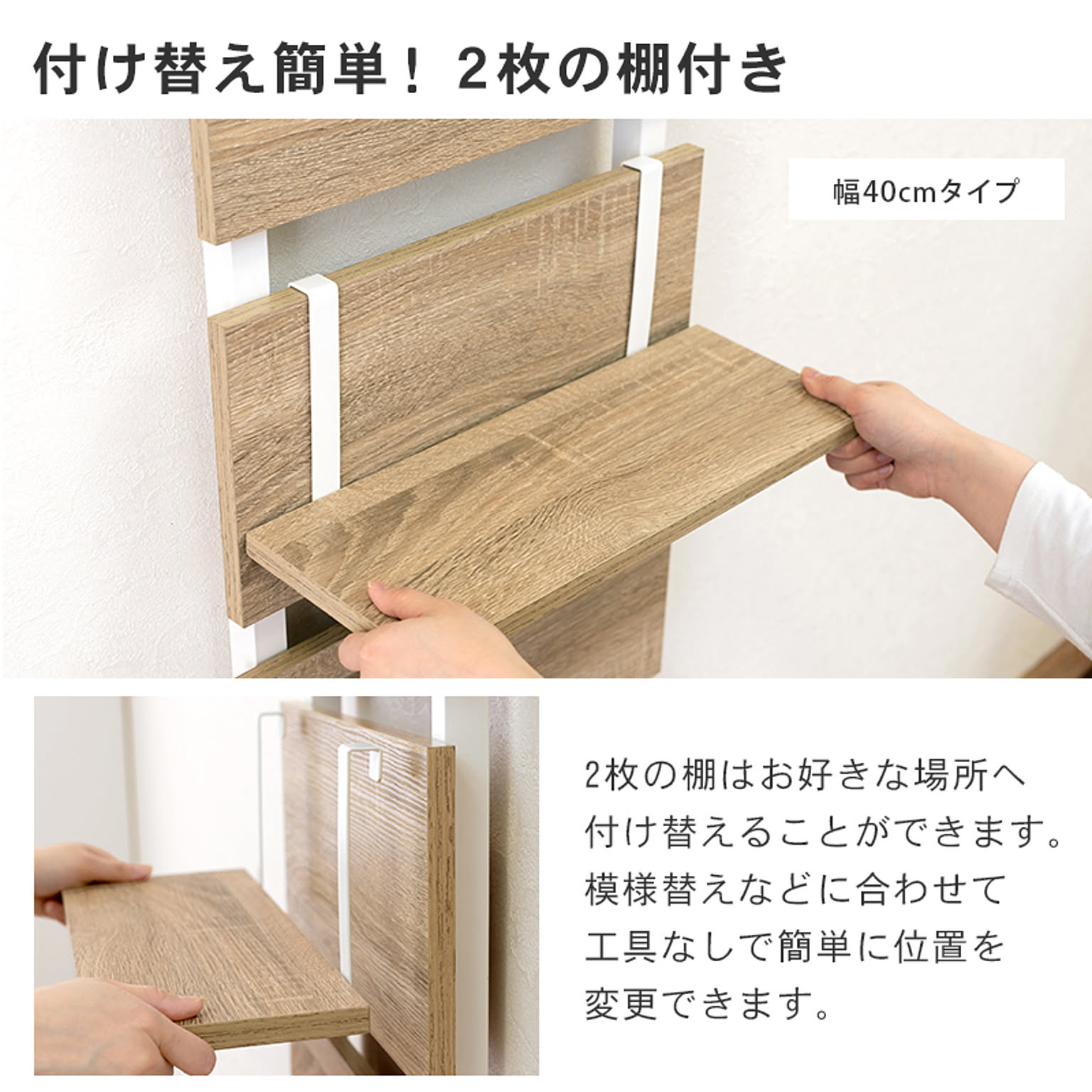 突っ張り棒・突っ張り棚