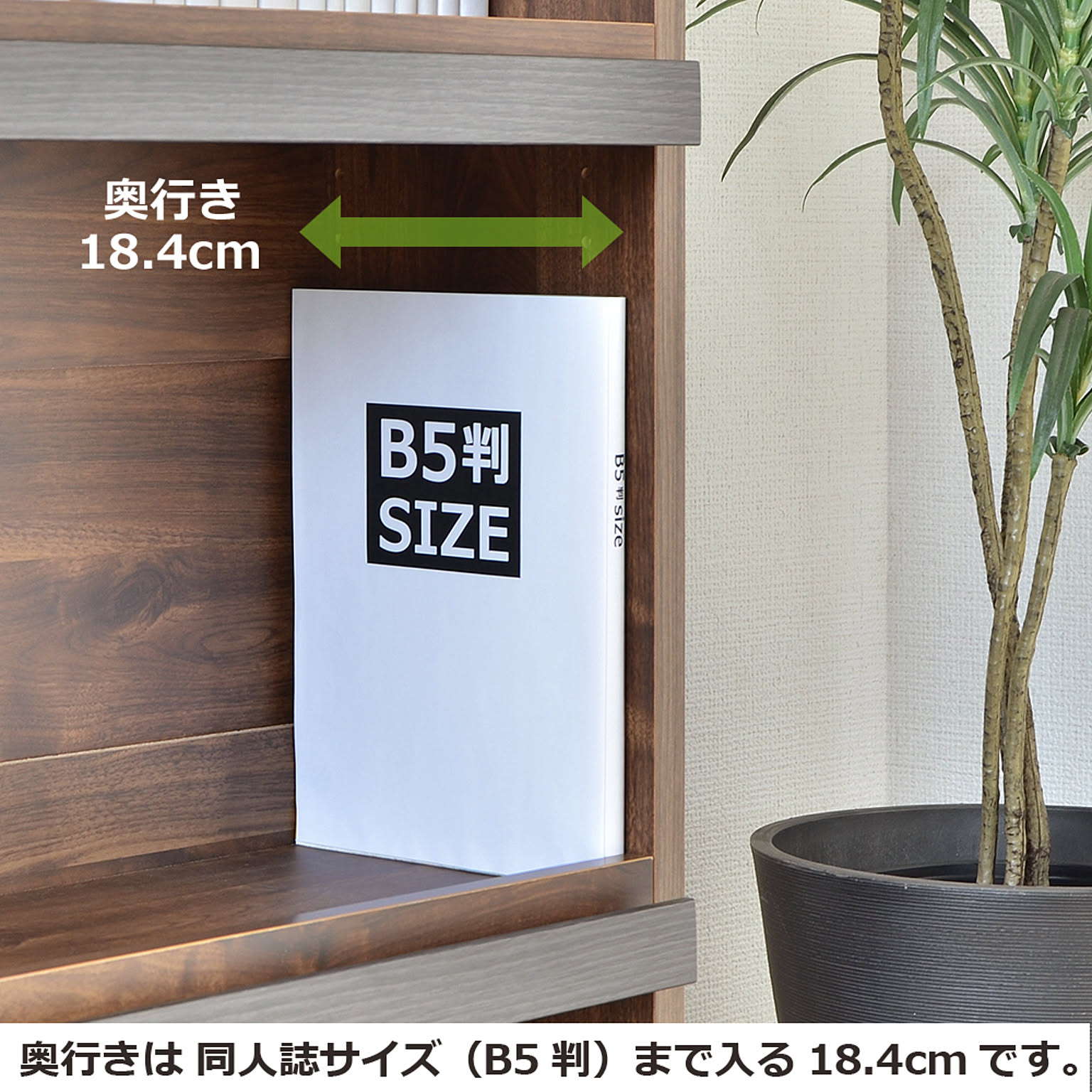 ブックシェルフ・本棚