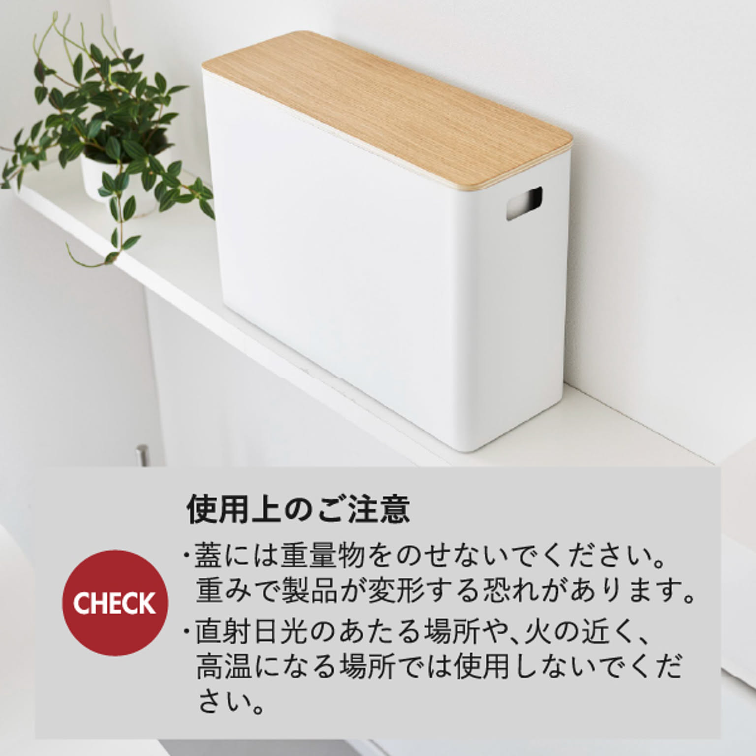 トイレ収納