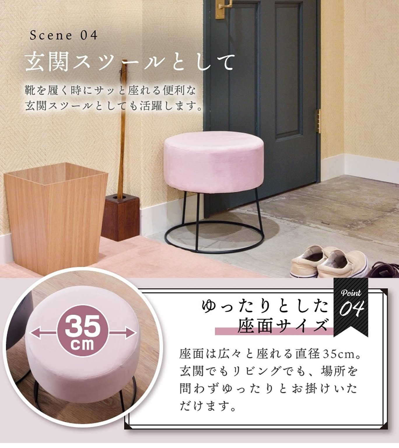 スツール・丸椅子