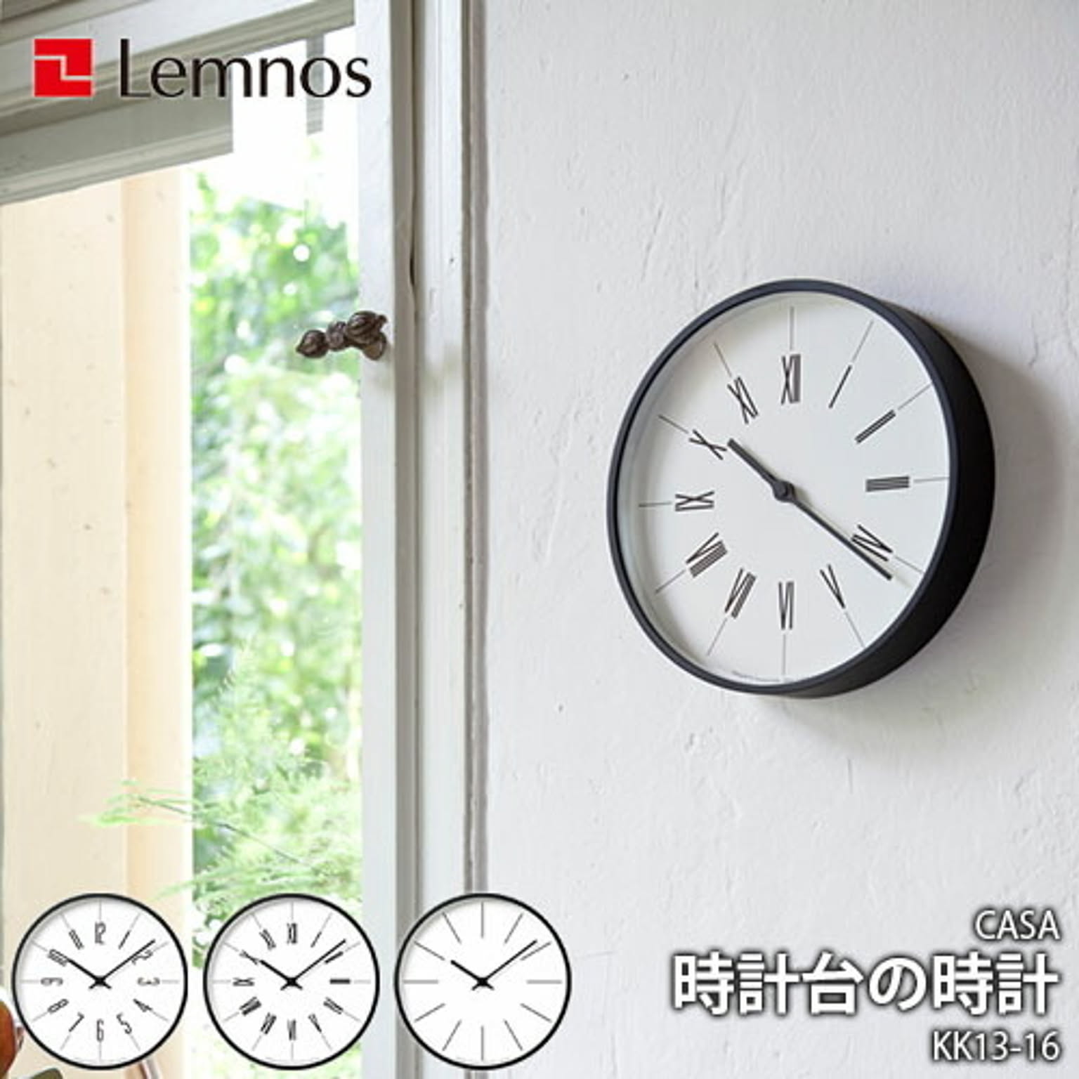 電波時計