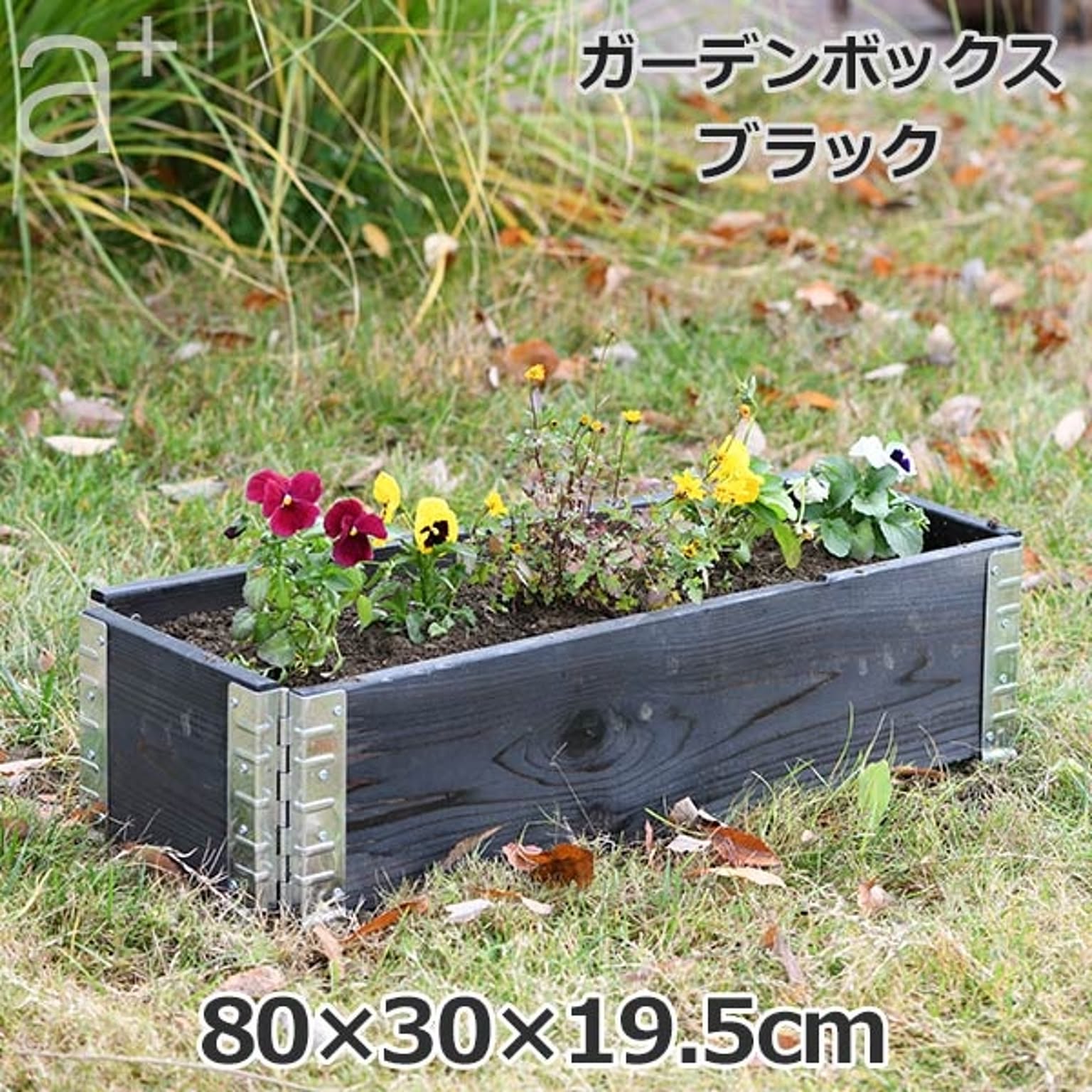 プランター・植木鉢