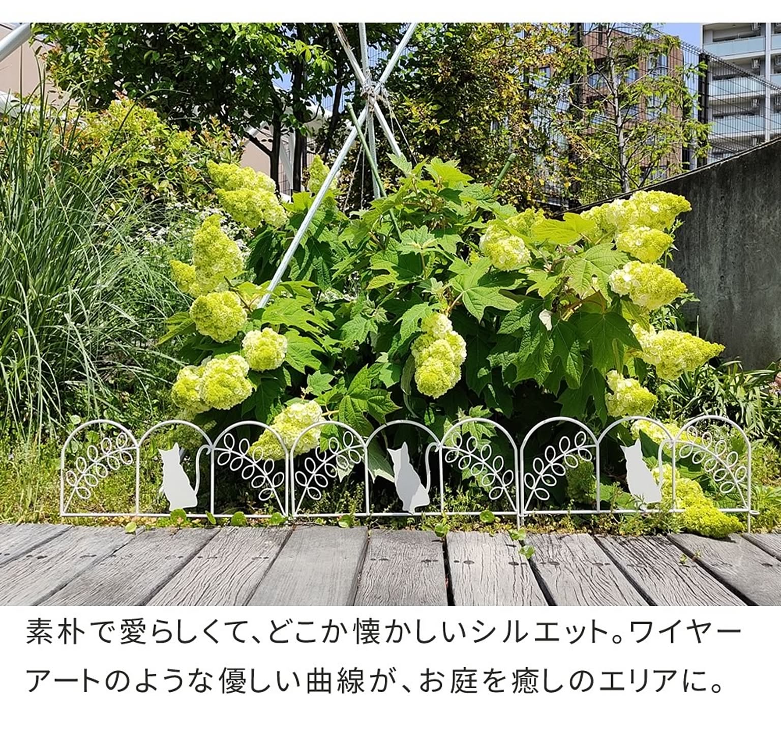 エクステリア
