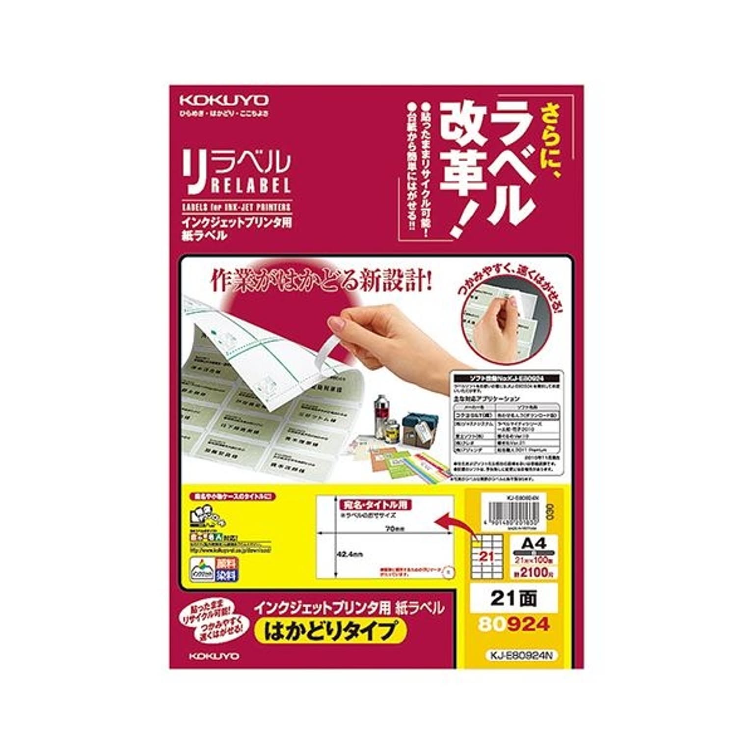 シール
