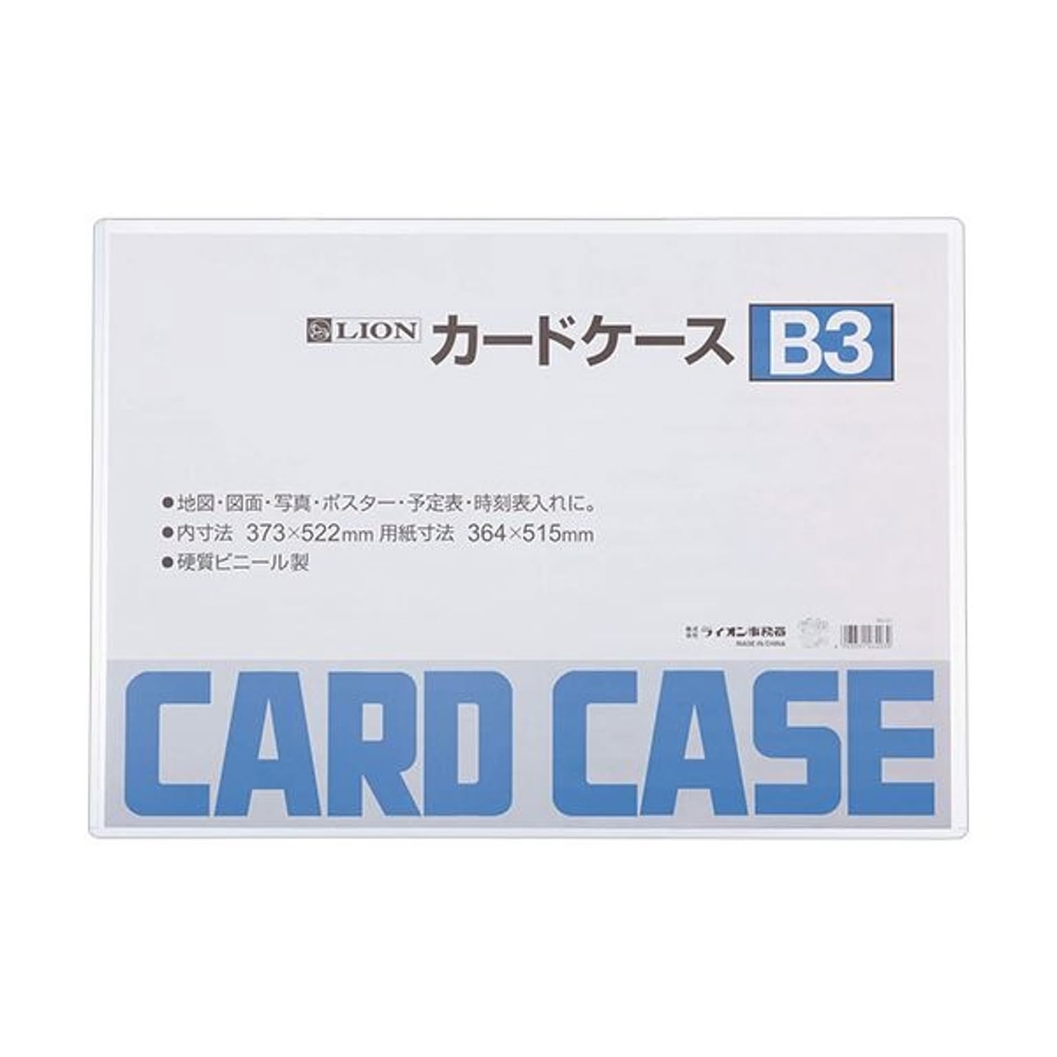 クリアケース・クリアファイル