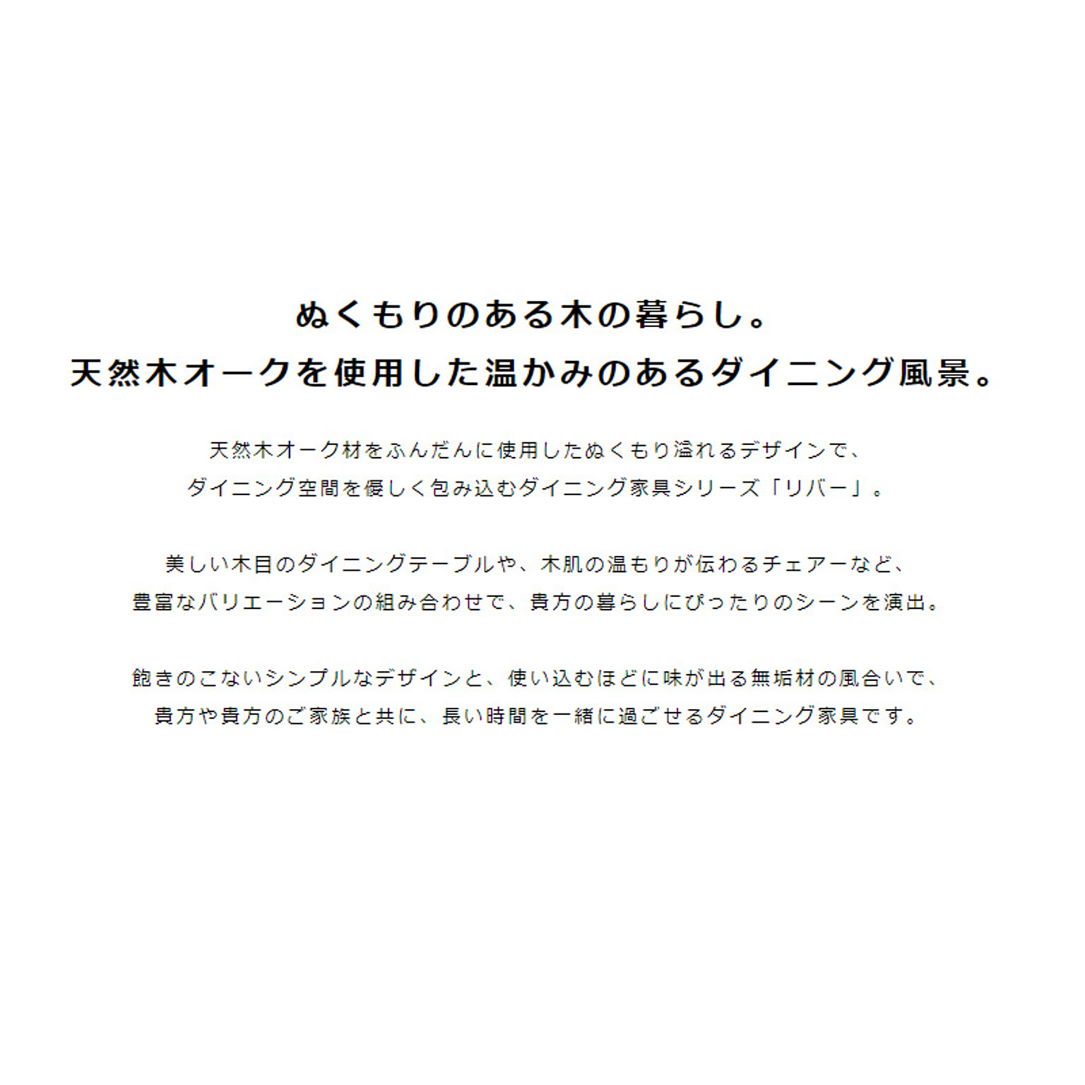 ダイニングチェア