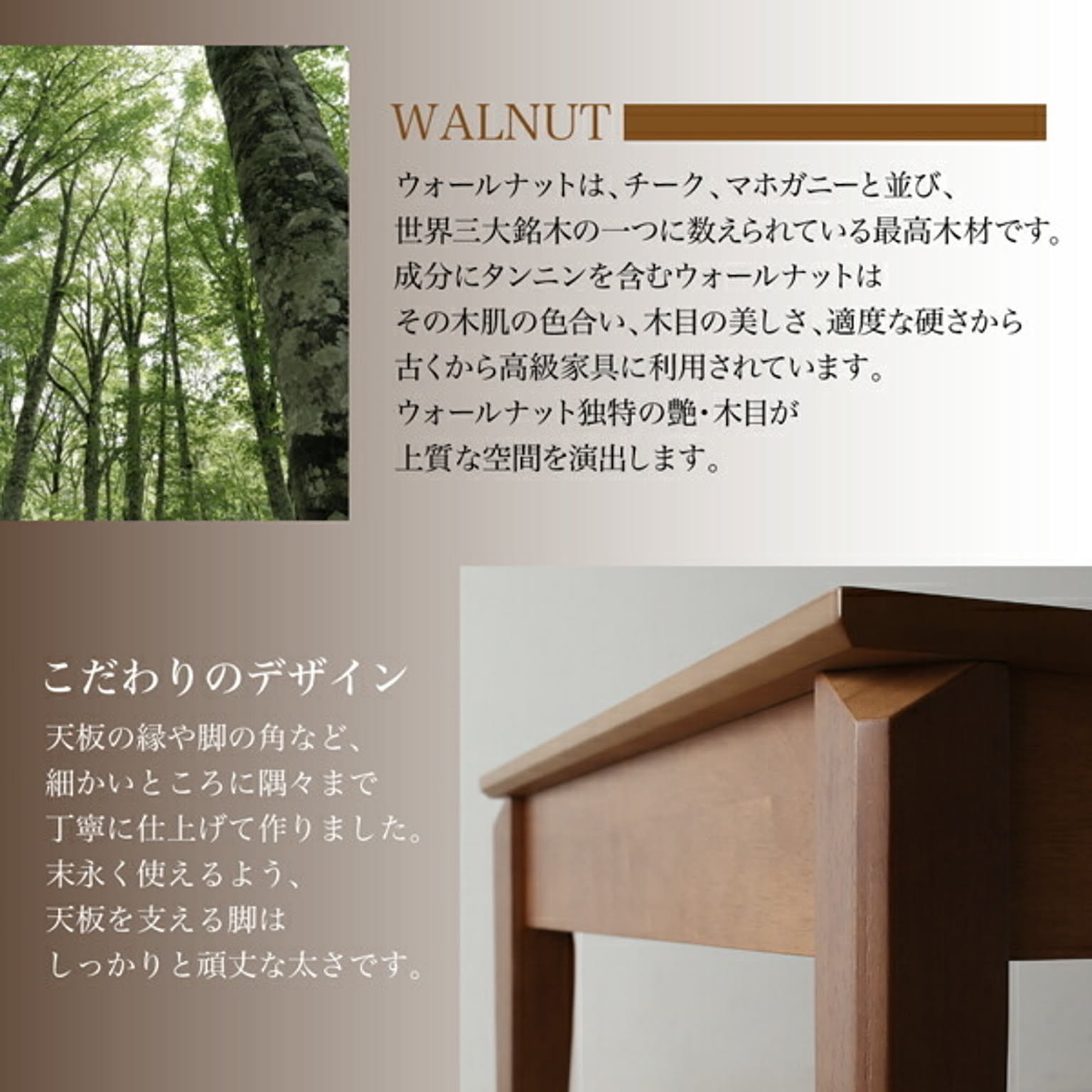 センターテーブル・ローテーブル