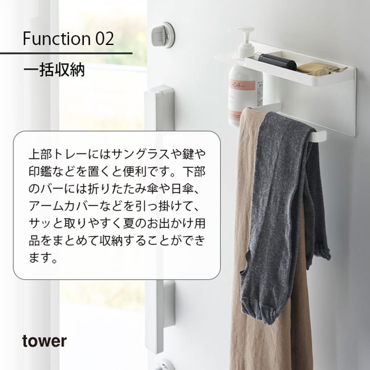 玄関小物収納