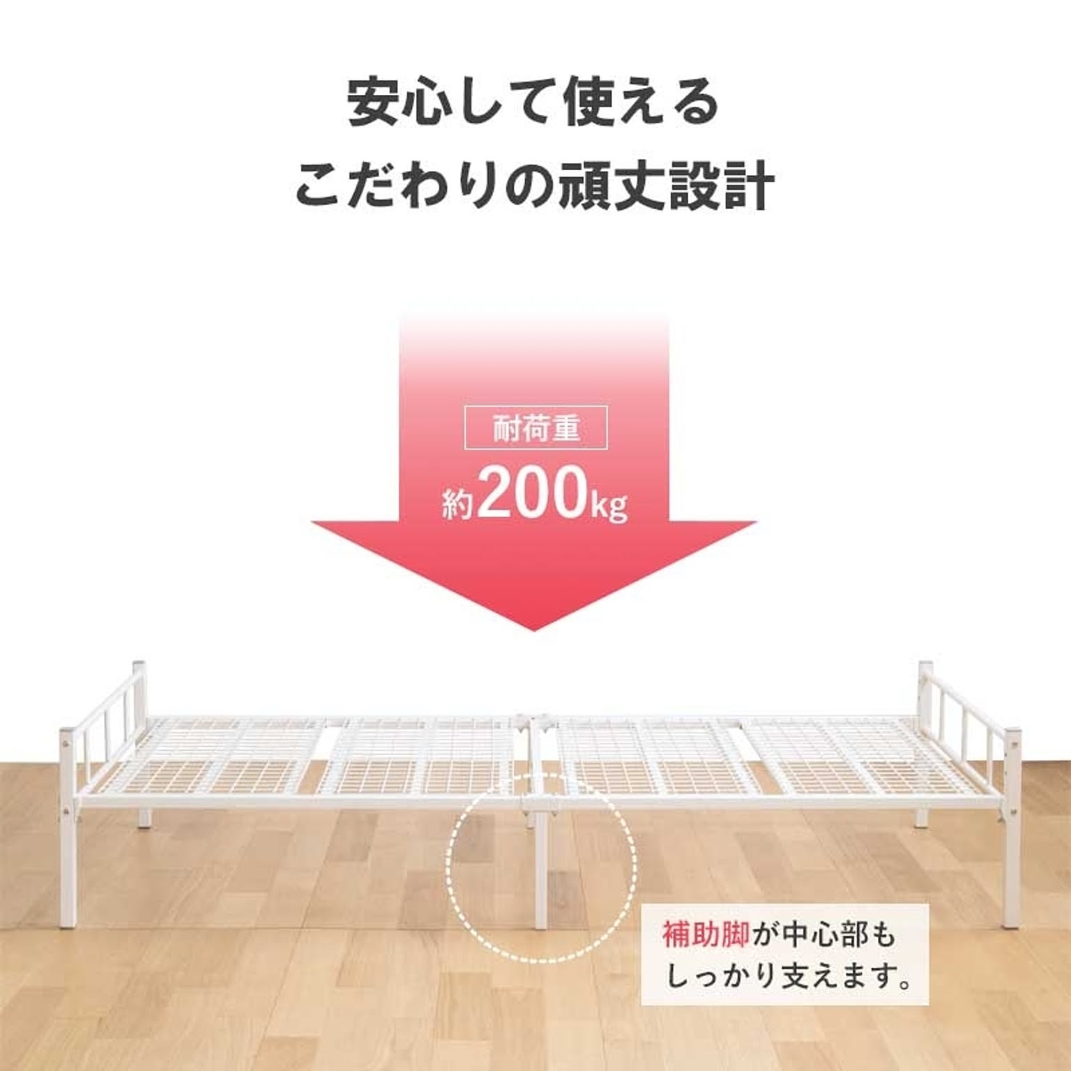 パイプベッド
