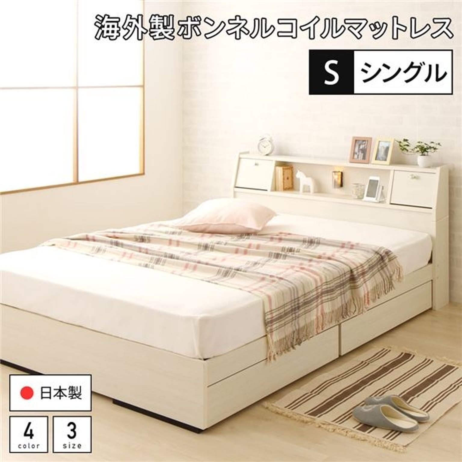 収納付きベッド