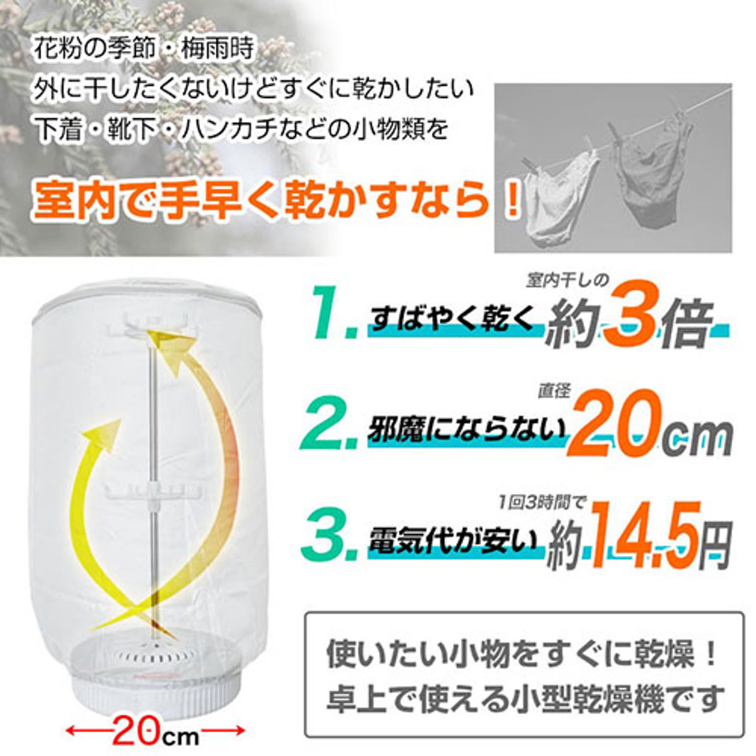 くつ乾燥機