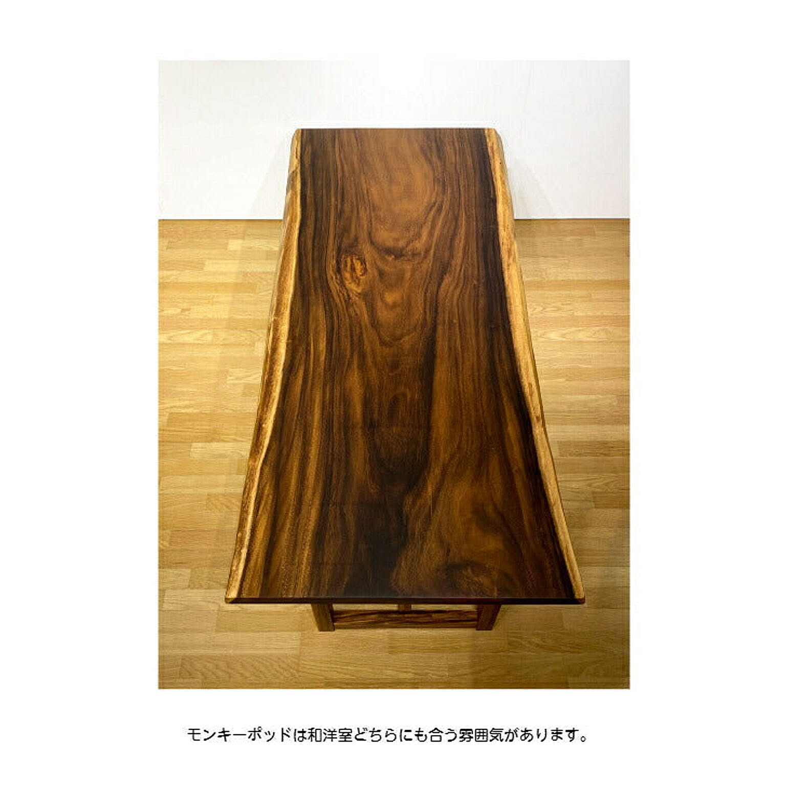ダイニングテーブル