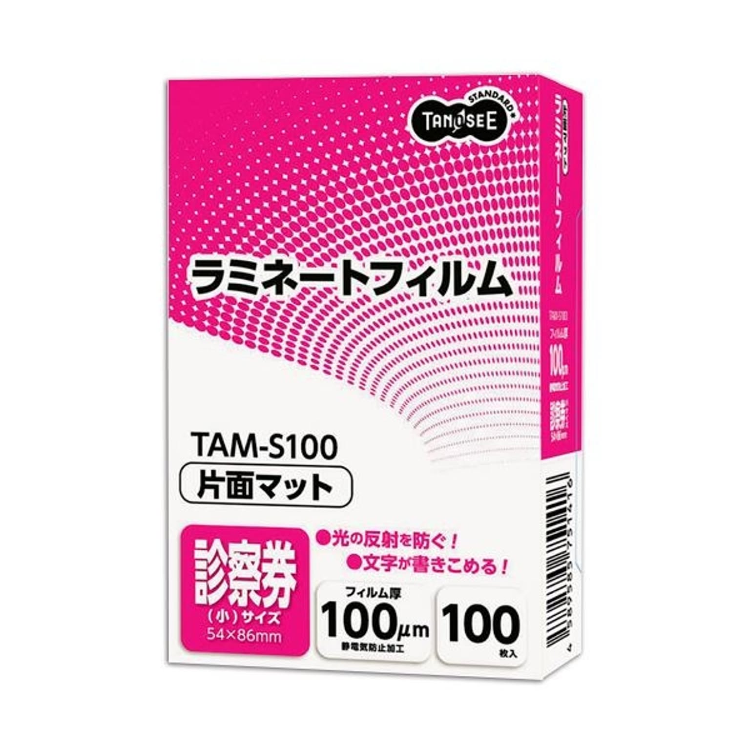 ラミネーター