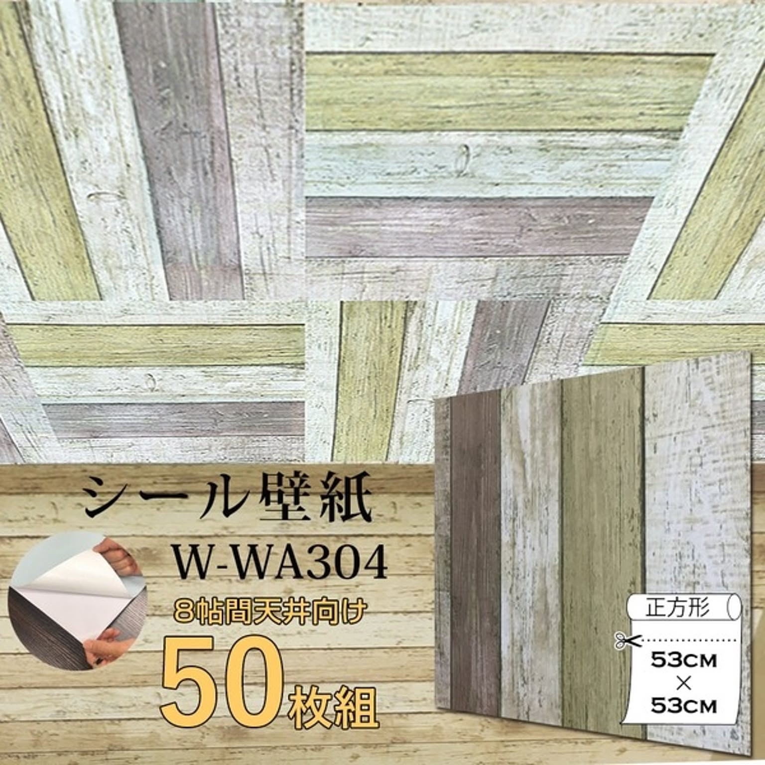 リメイクシート