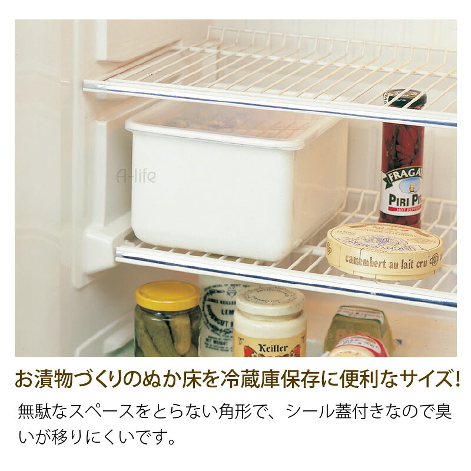 漬物保存容器