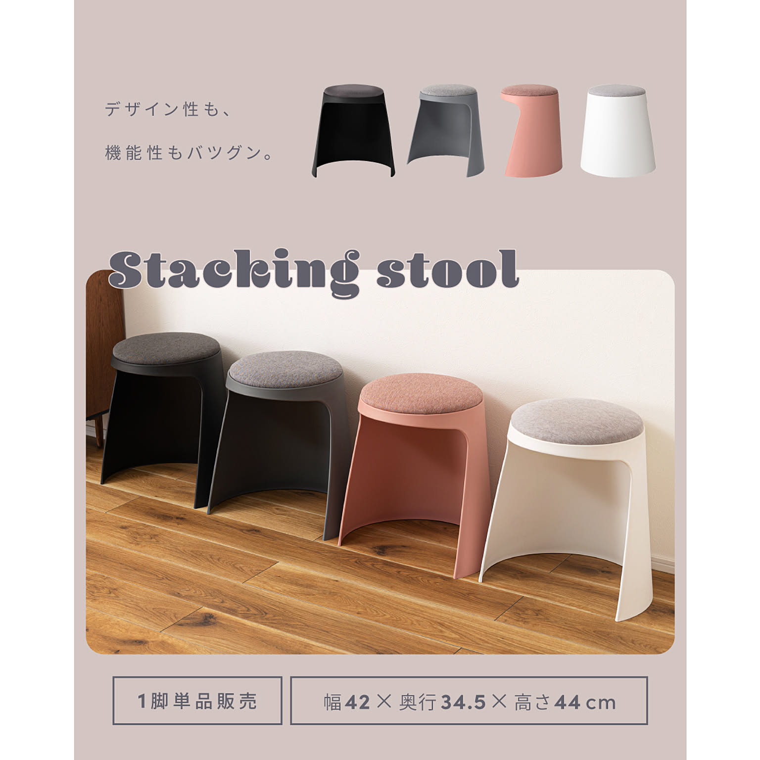 スツール・丸椅子