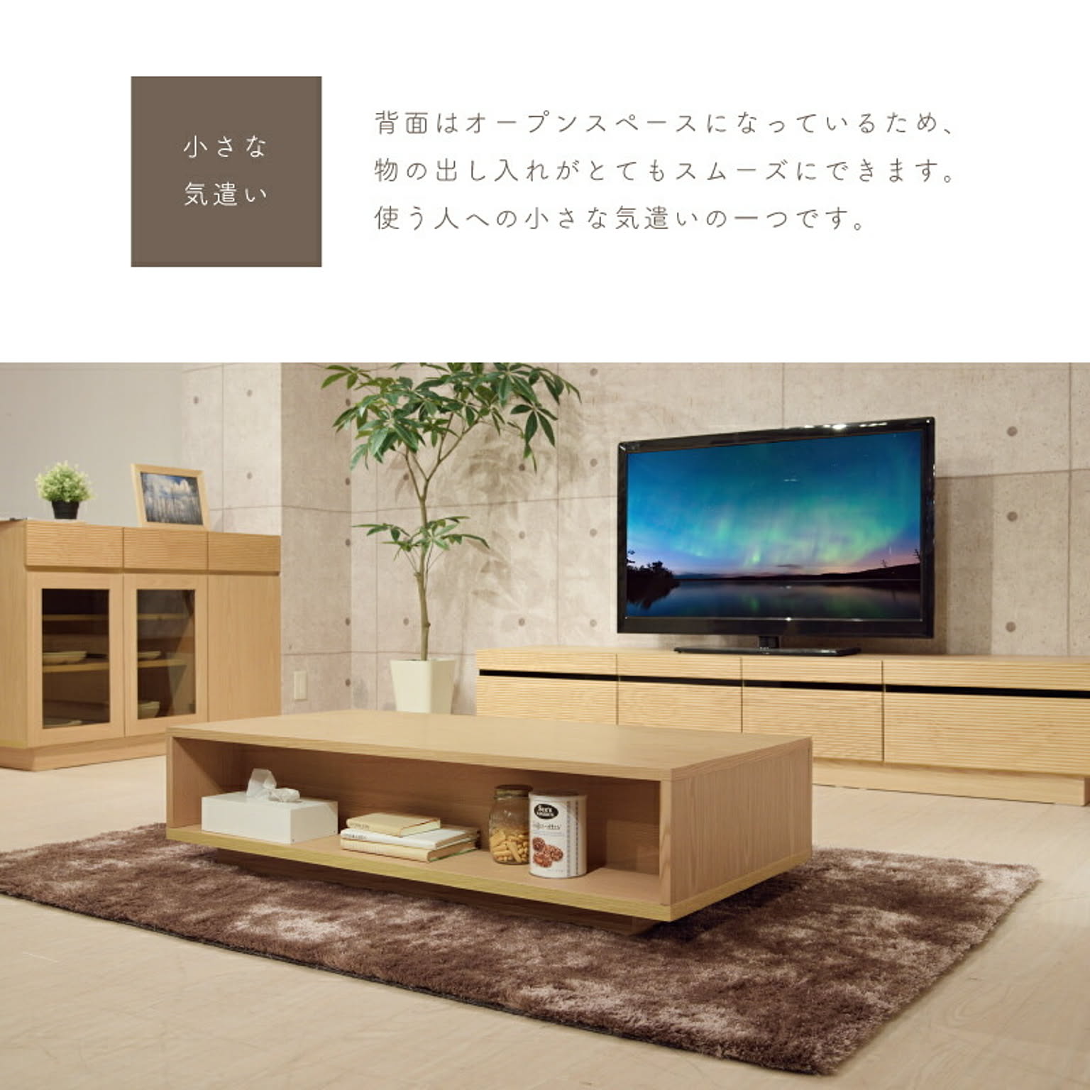 センターテーブル・ローテーブル