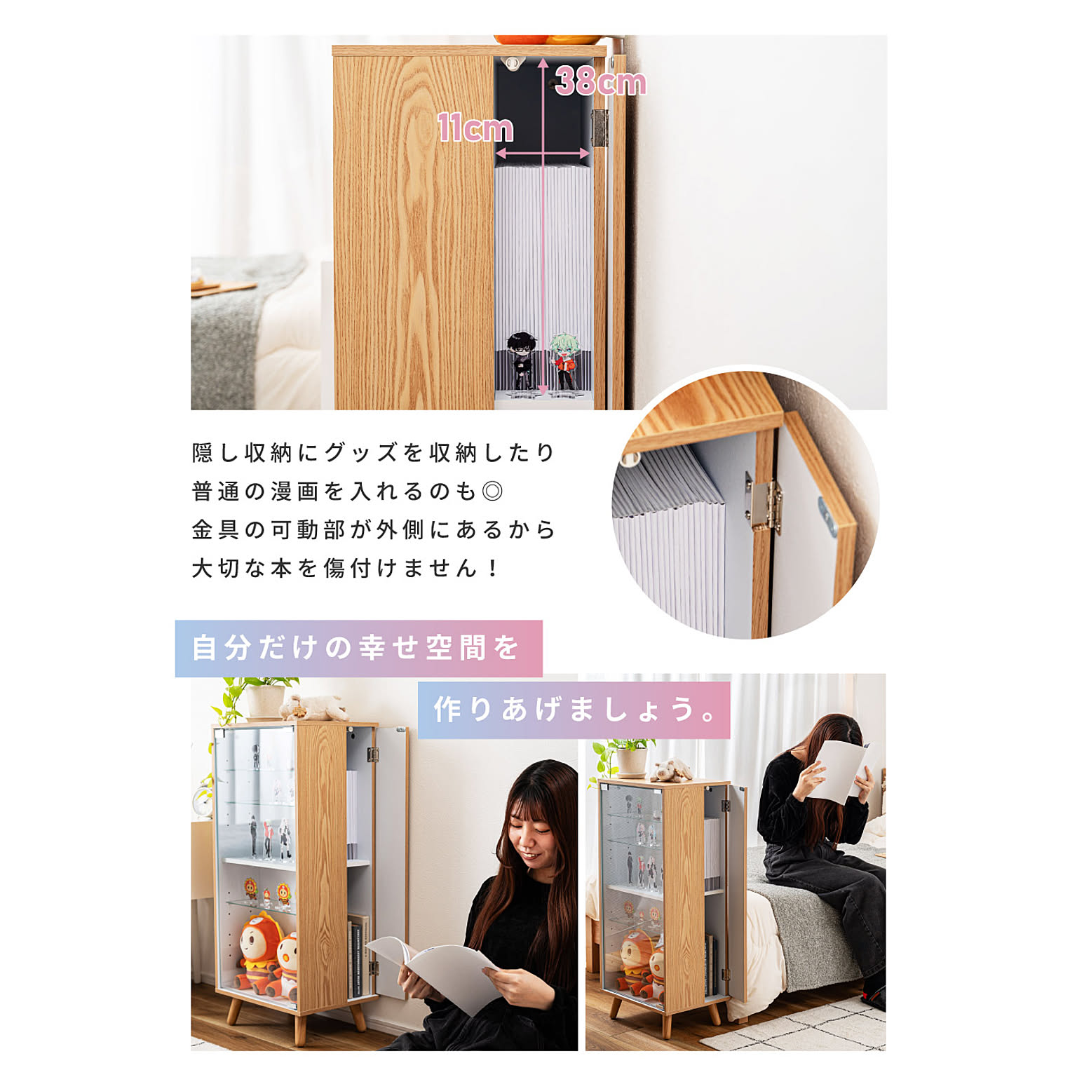 コレクションケース