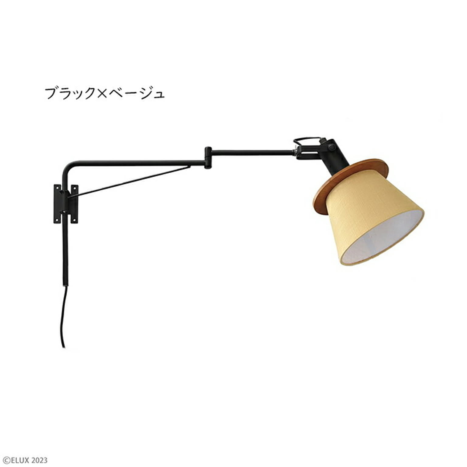 照明 電球別売 組立式 FIRDER フィルダー 1灯 アームブラケット LC10991 幅535x奥行180x高さ240mm エルックス