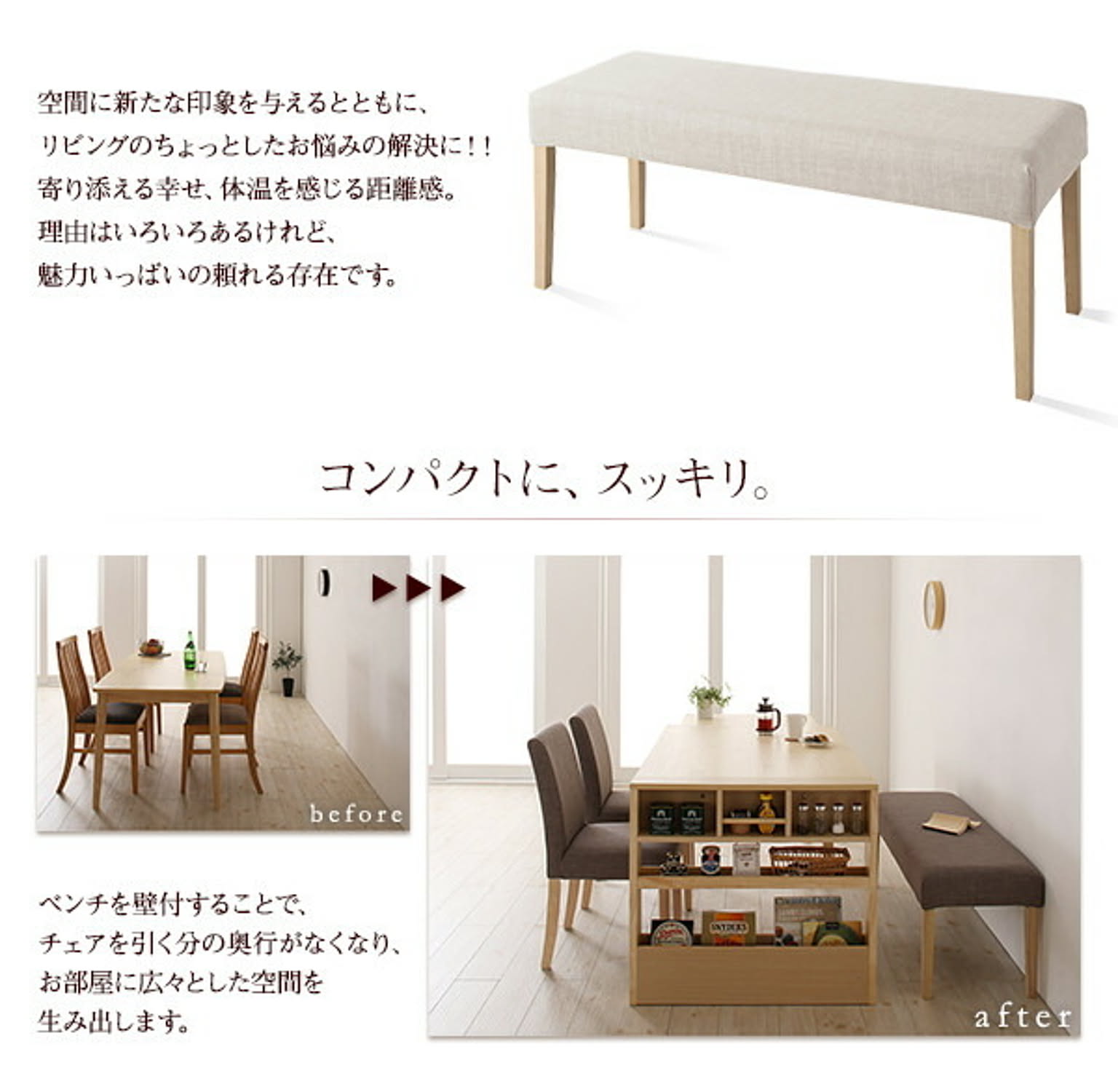ダイニングテーブル