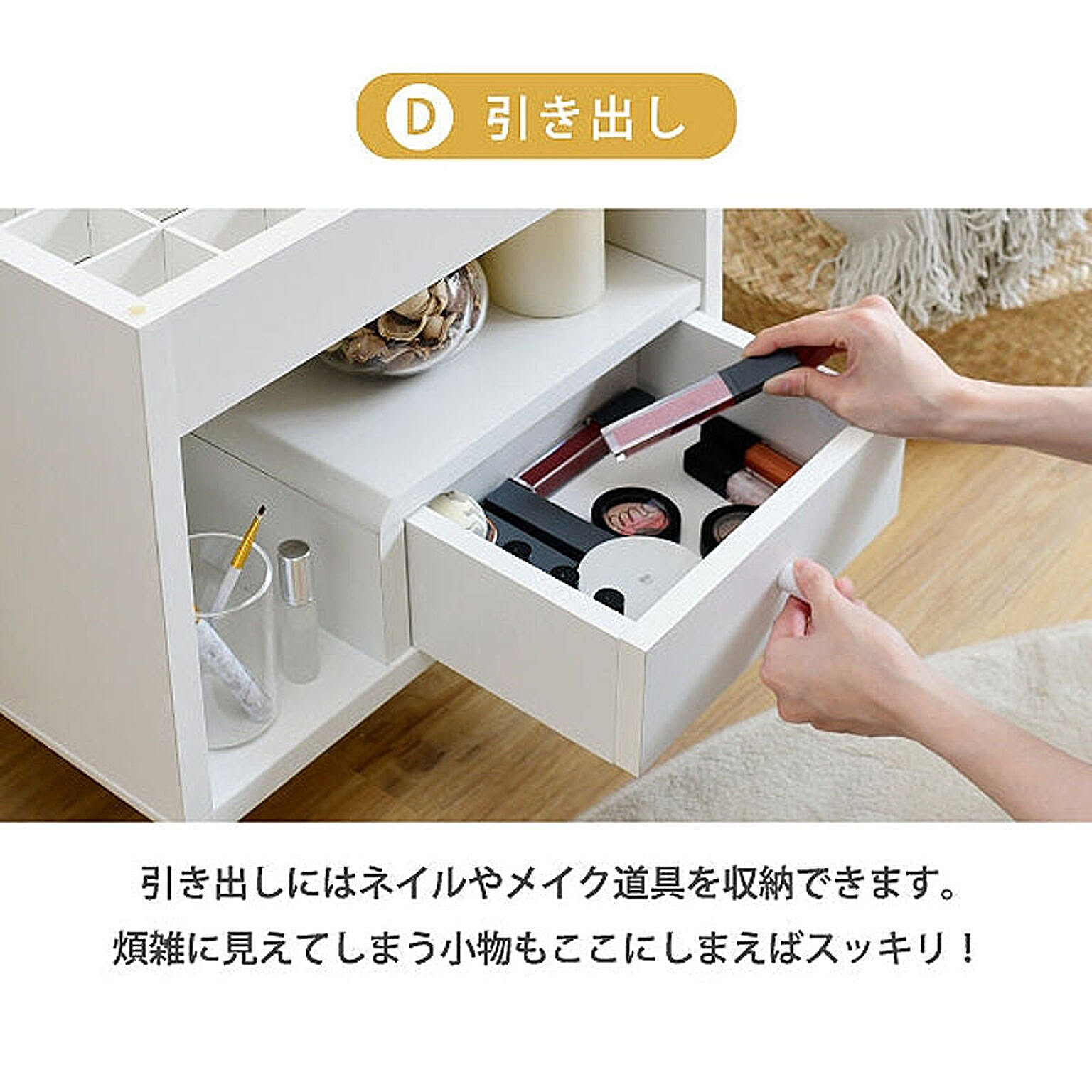 ドレッサー・鏡台