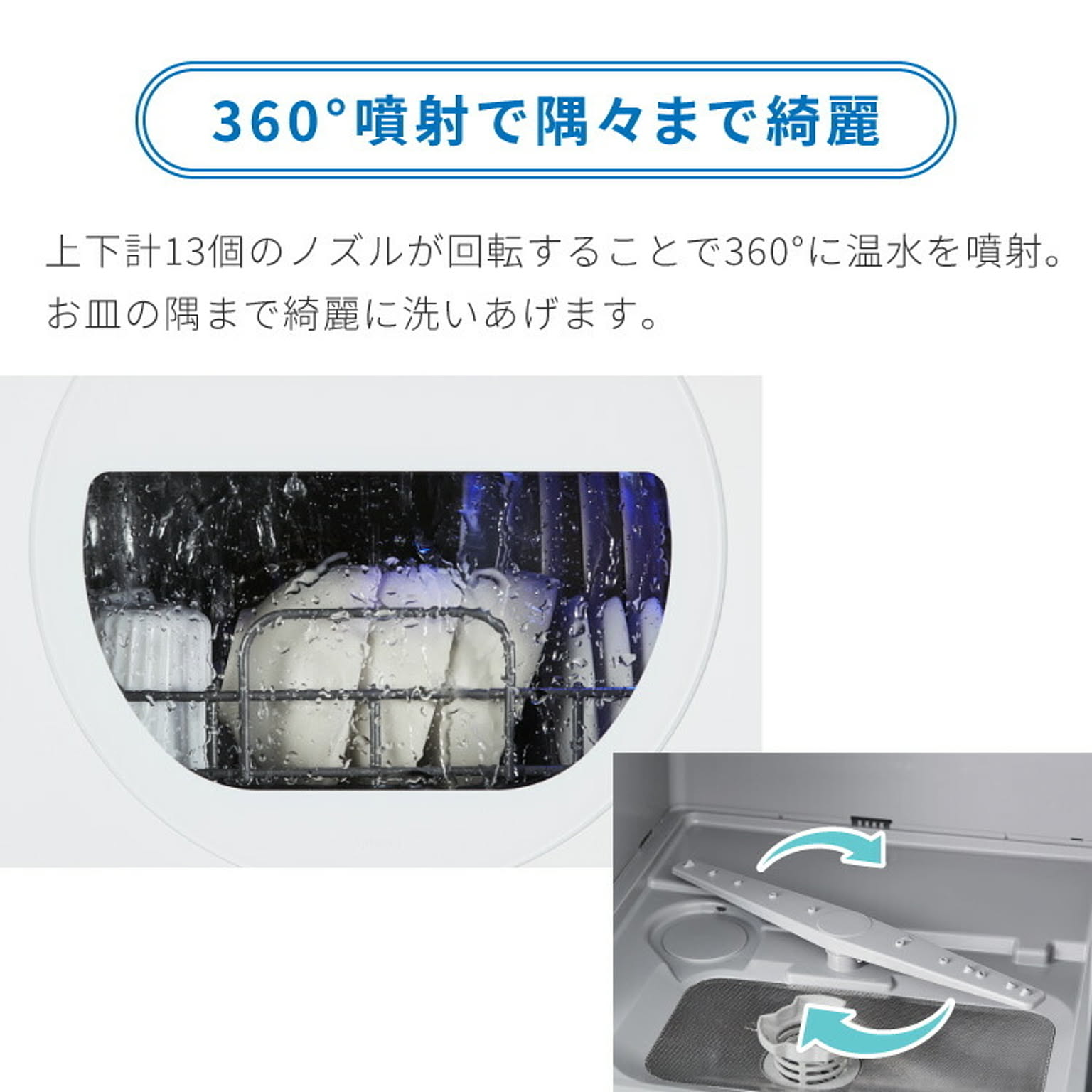 食器洗い機・食器乾燥機