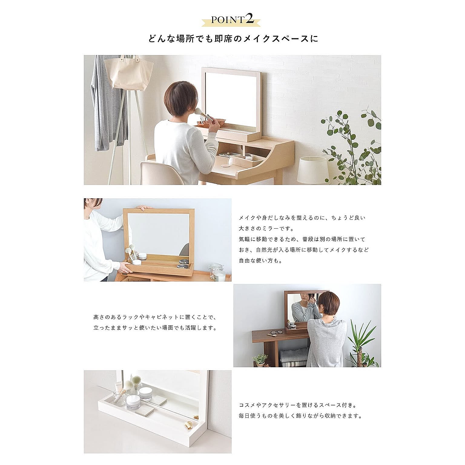 卓上ミラー・卓上鏡