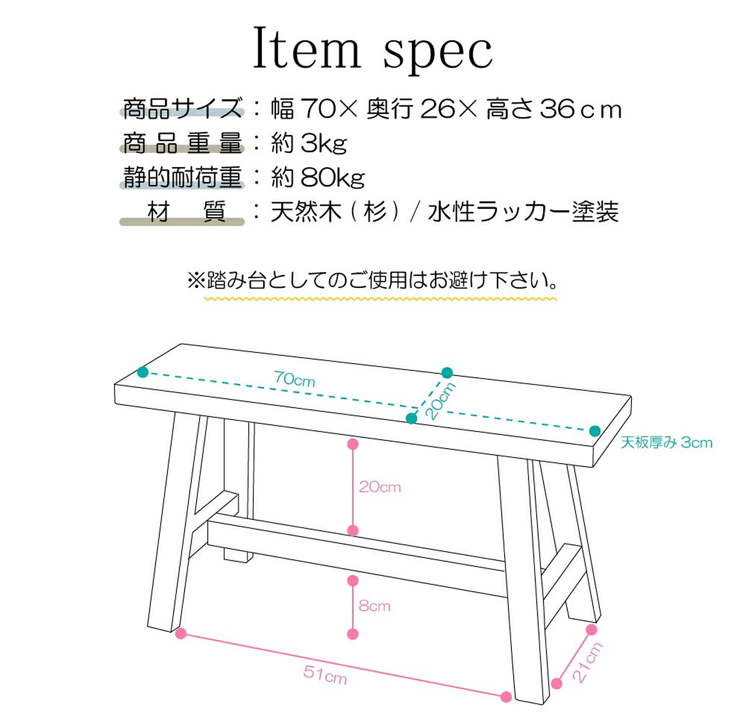 ベンチ