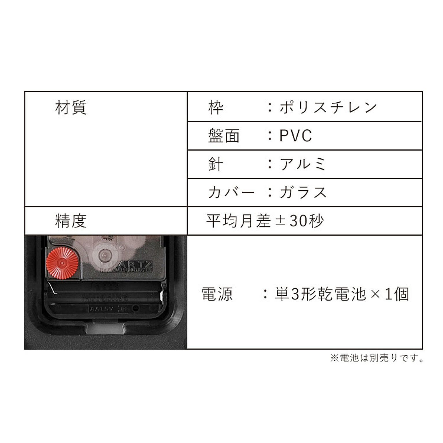 掛け時計