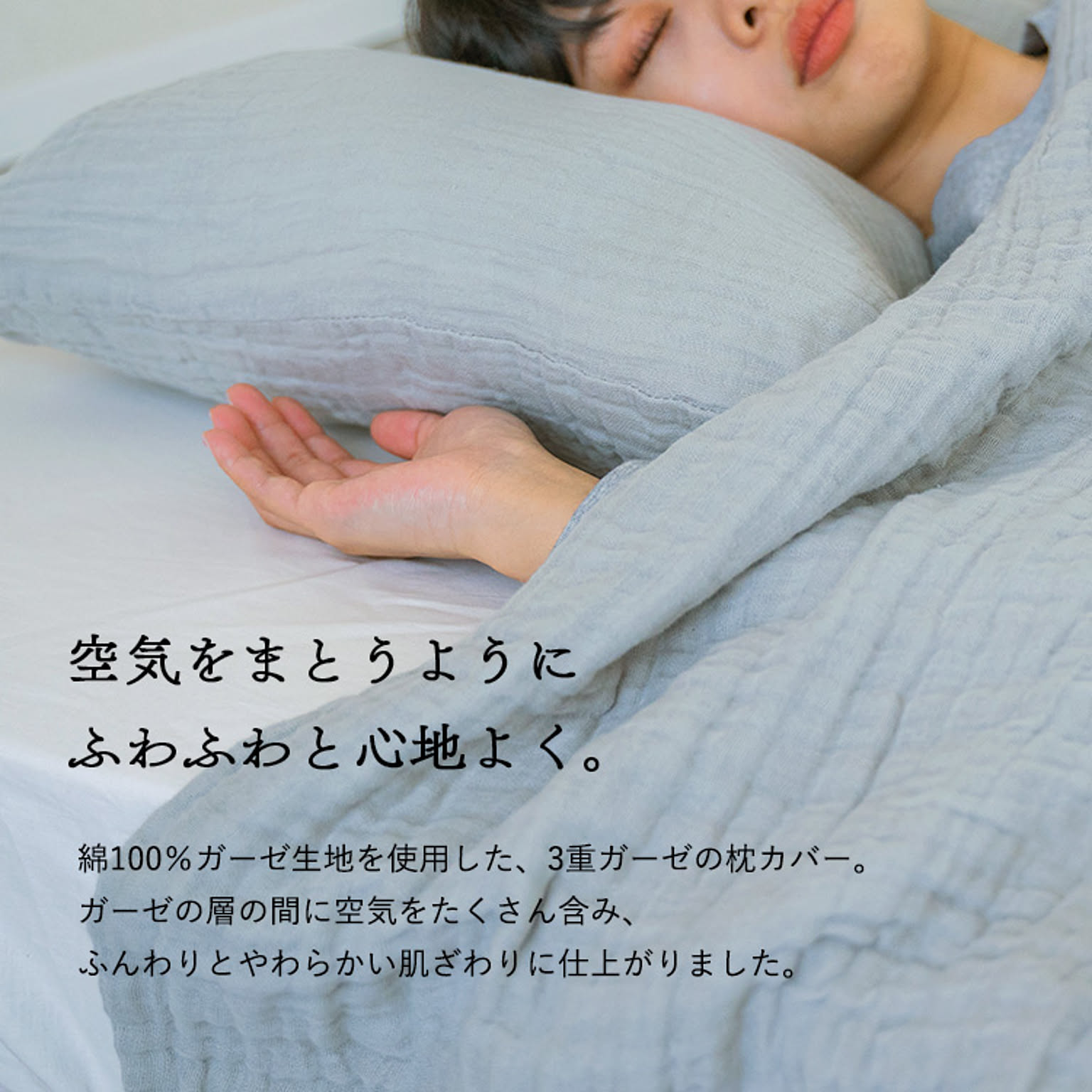 枕カバー・ピローケース